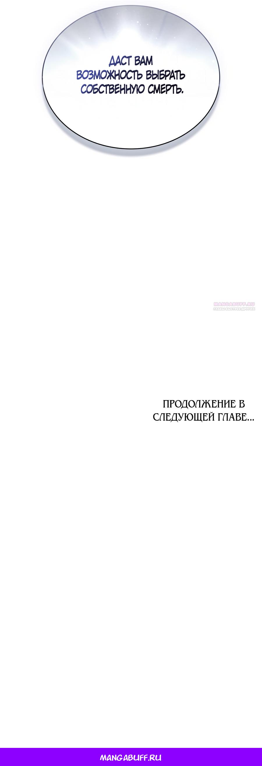 Манга Кукла для спальни принцессы - Глава 62 Страница 62