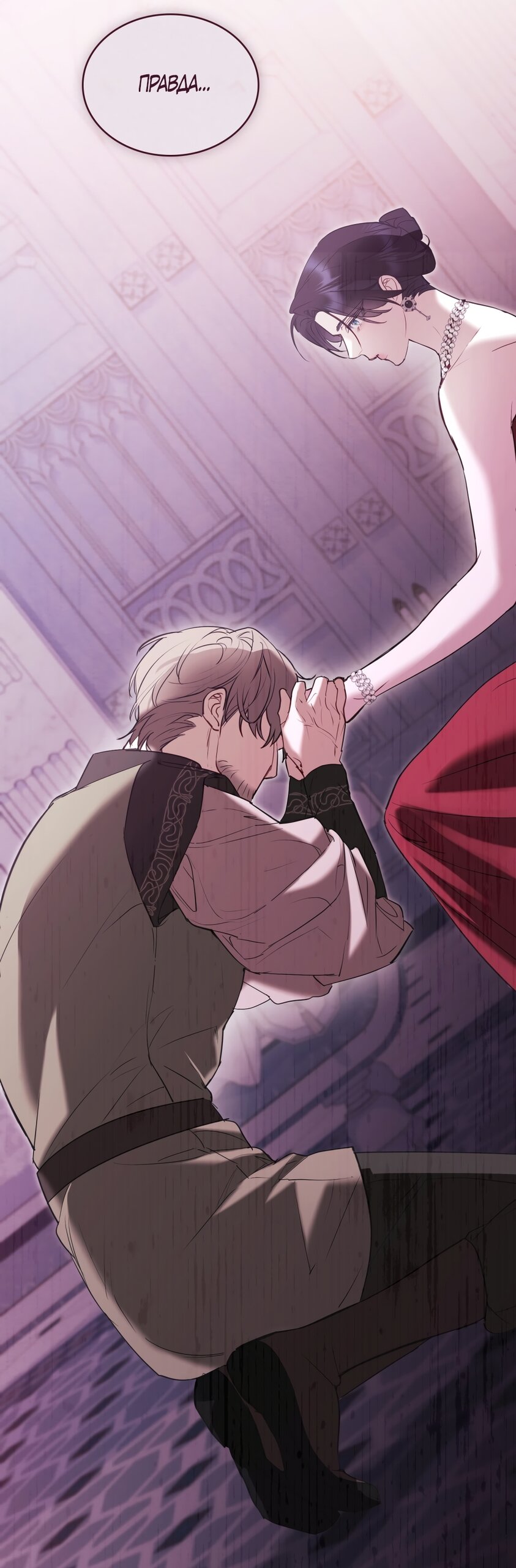 Манга Кукла для спальни принцессы - Глава 62 Страница 45
