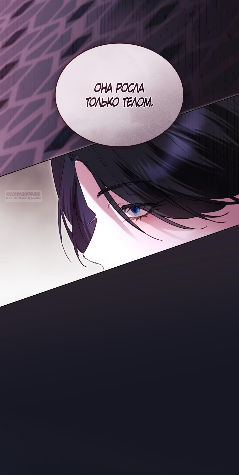 Манга Кукла для спальни принцессы - Глава 62 Страница 46