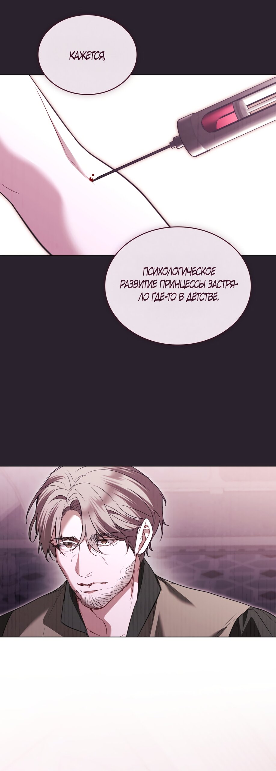 Манга Кукла для спальни принцессы - Глава 62 Страница 44