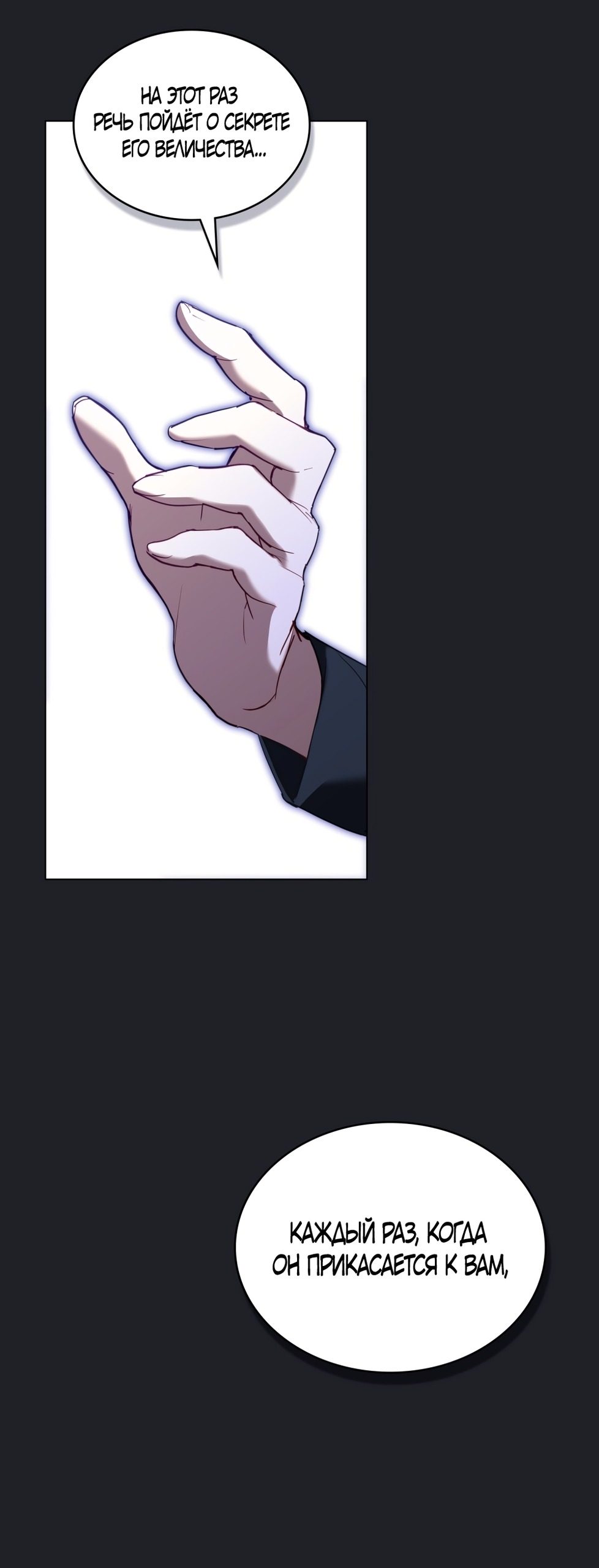 Манга Кукла для спальни принцессы - Глава 62 Страница 48