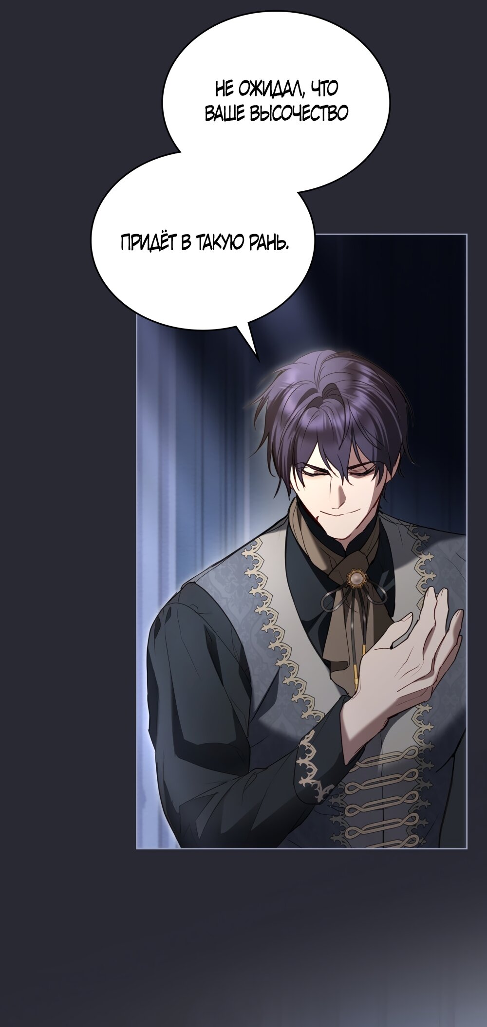 Манга Кукла для спальни принцессы - Глава 62 Страница 16