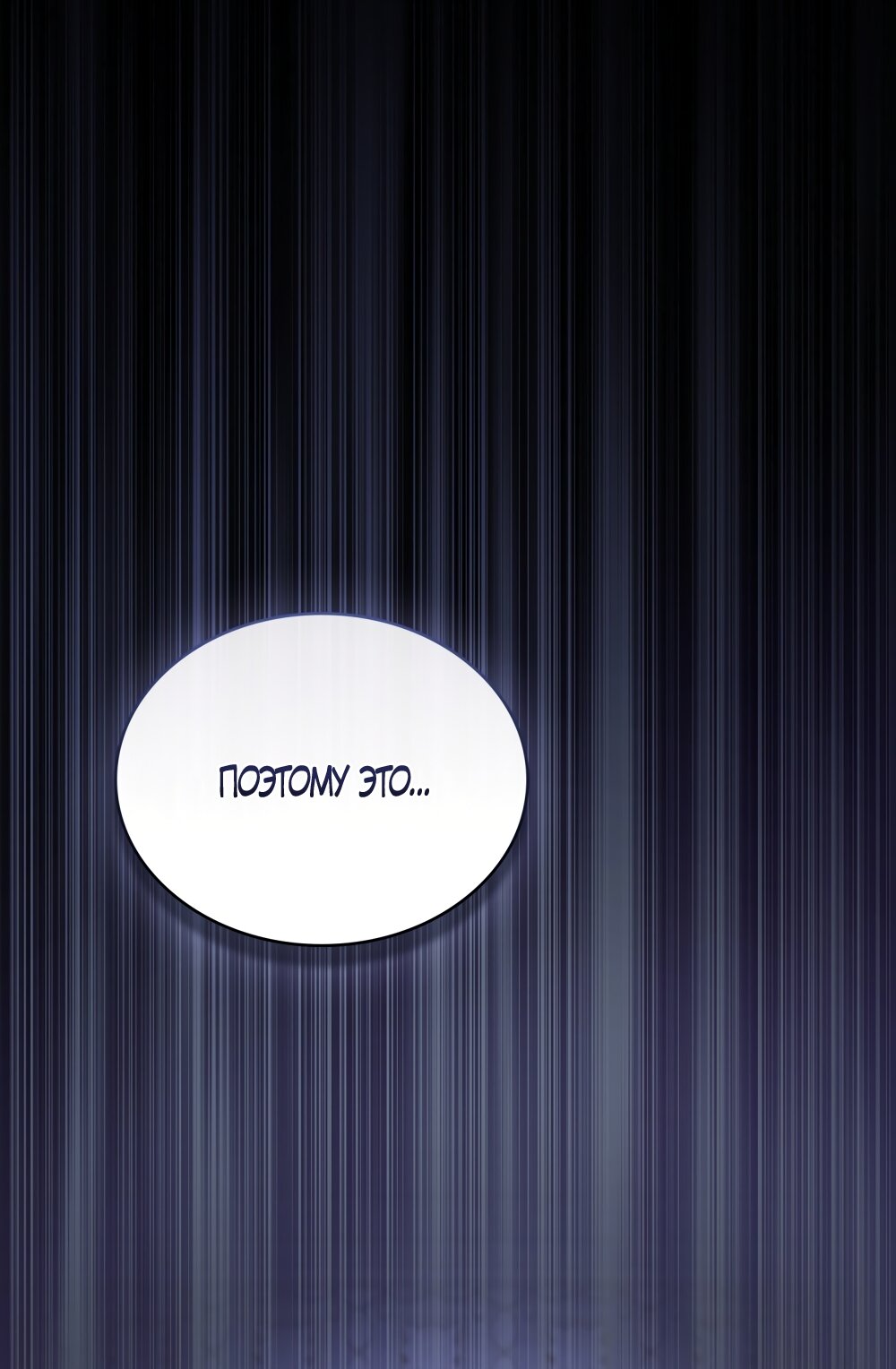 Манга Кукла для спальни принцессы - Глава 62 Страница 60