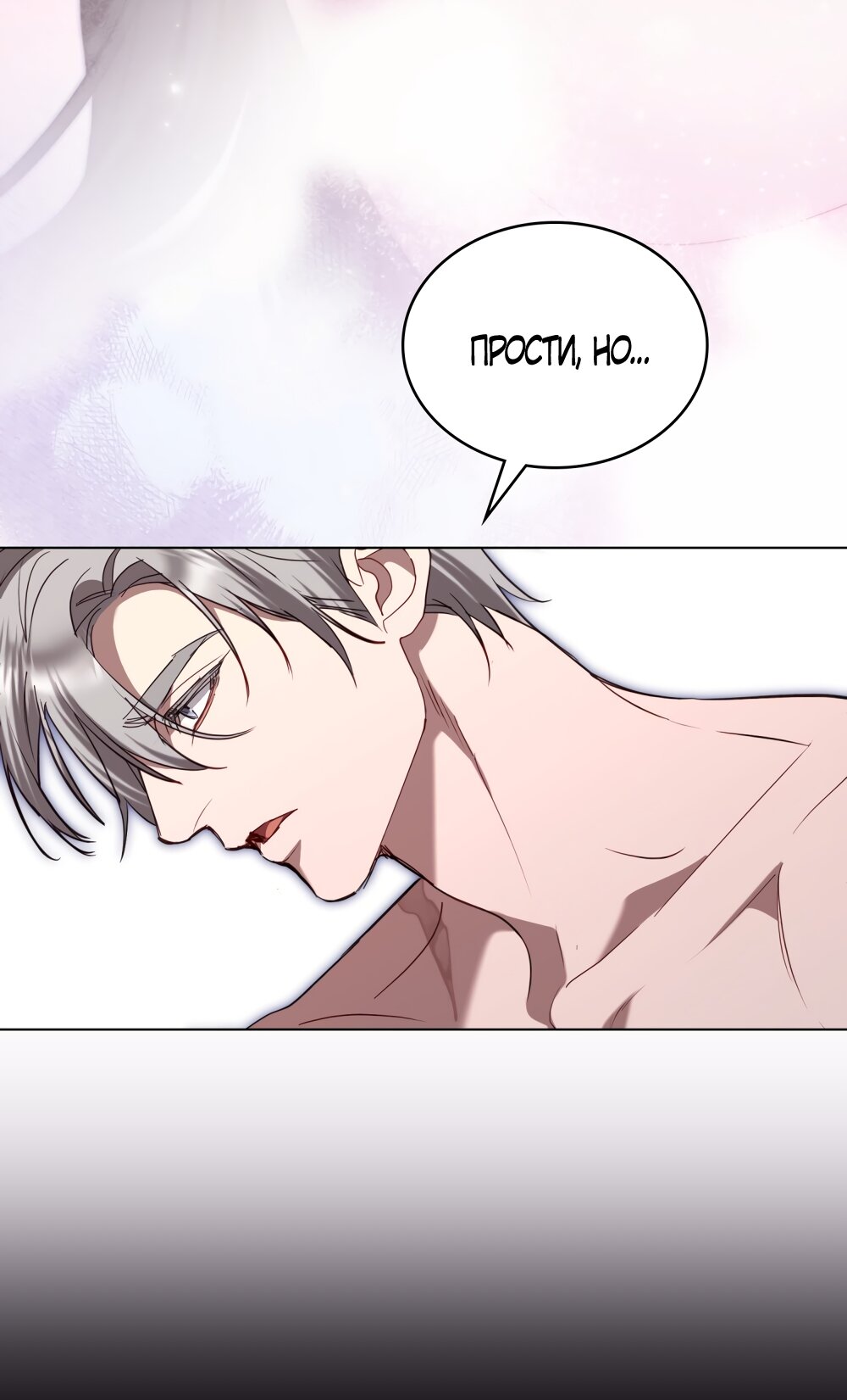 Манга Кукла для спальни принцессы - Глава 62 Страница 8