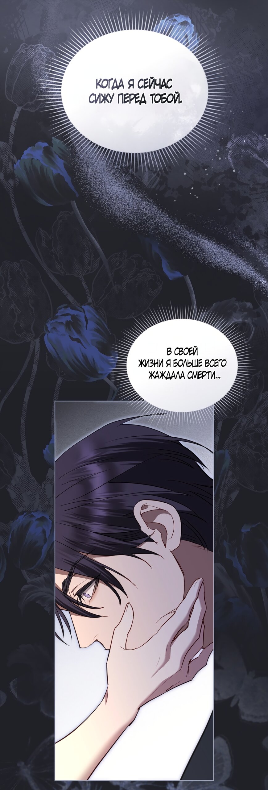 Манга Кукла для спальни принцессы - Глава 62 Страница 24