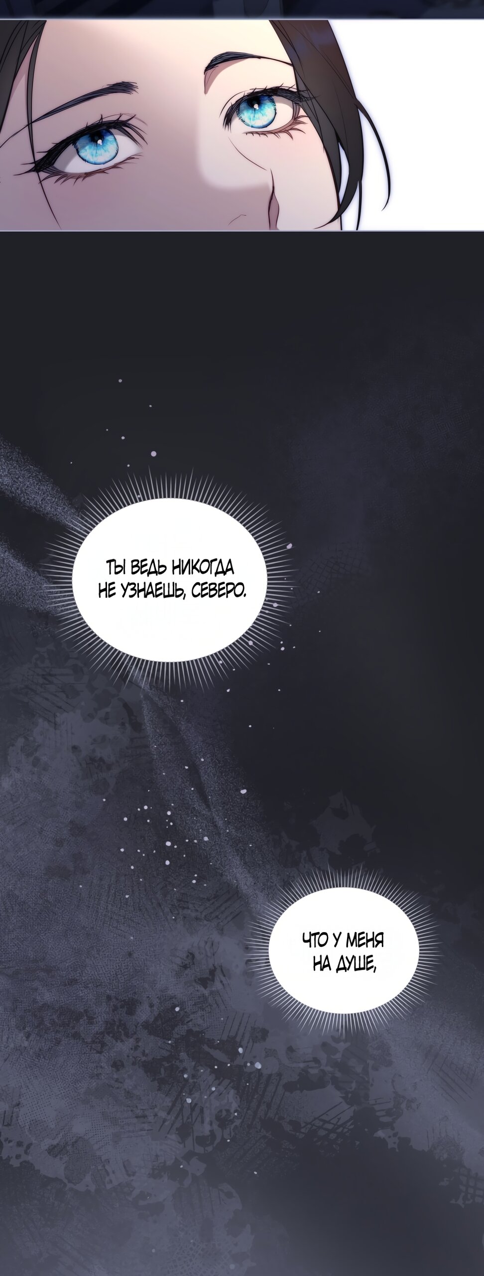 Манга Кукла для спальни принцессы - Глава 62 Страница 23