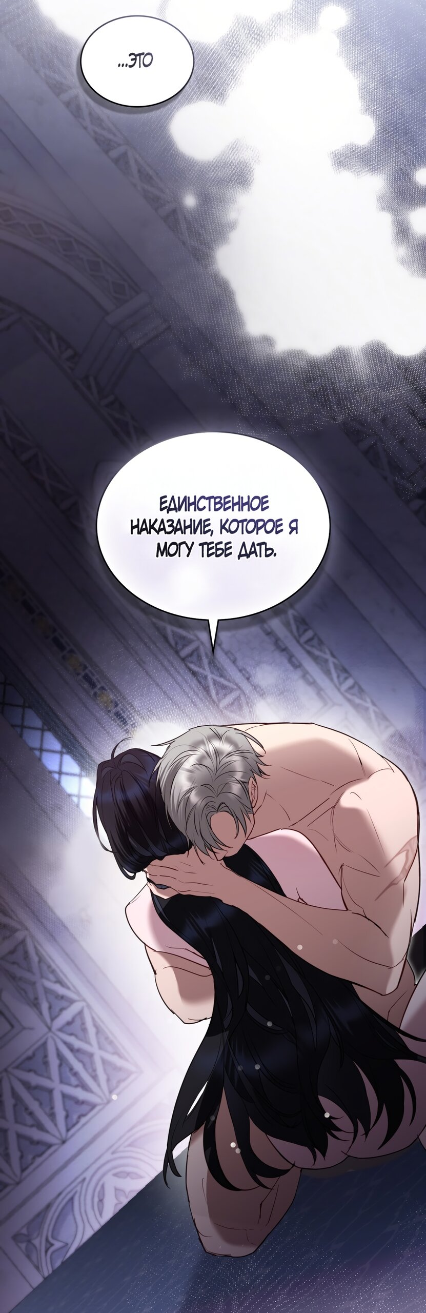 Манга Кукла для спальни принцессы - Глава 62 Страница 11