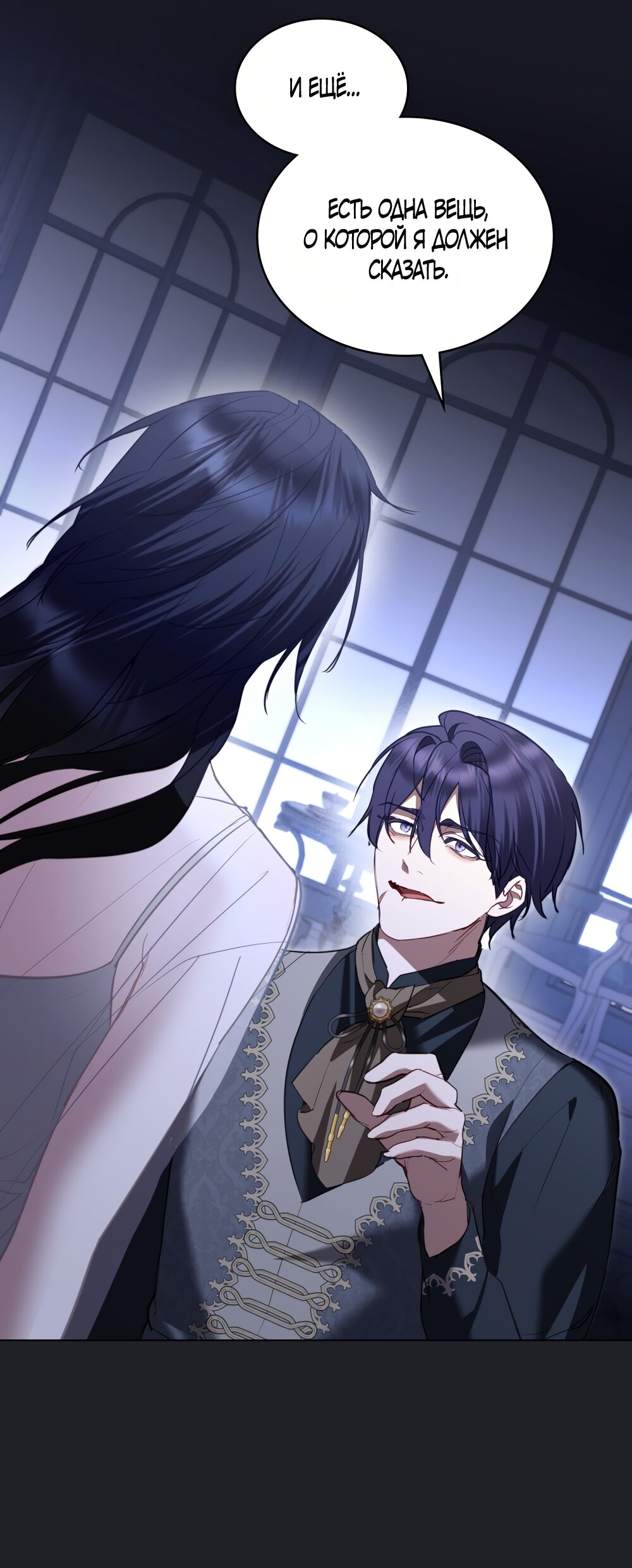 Манга Кукла для спальни принцессы - Глава 62 Страница 47