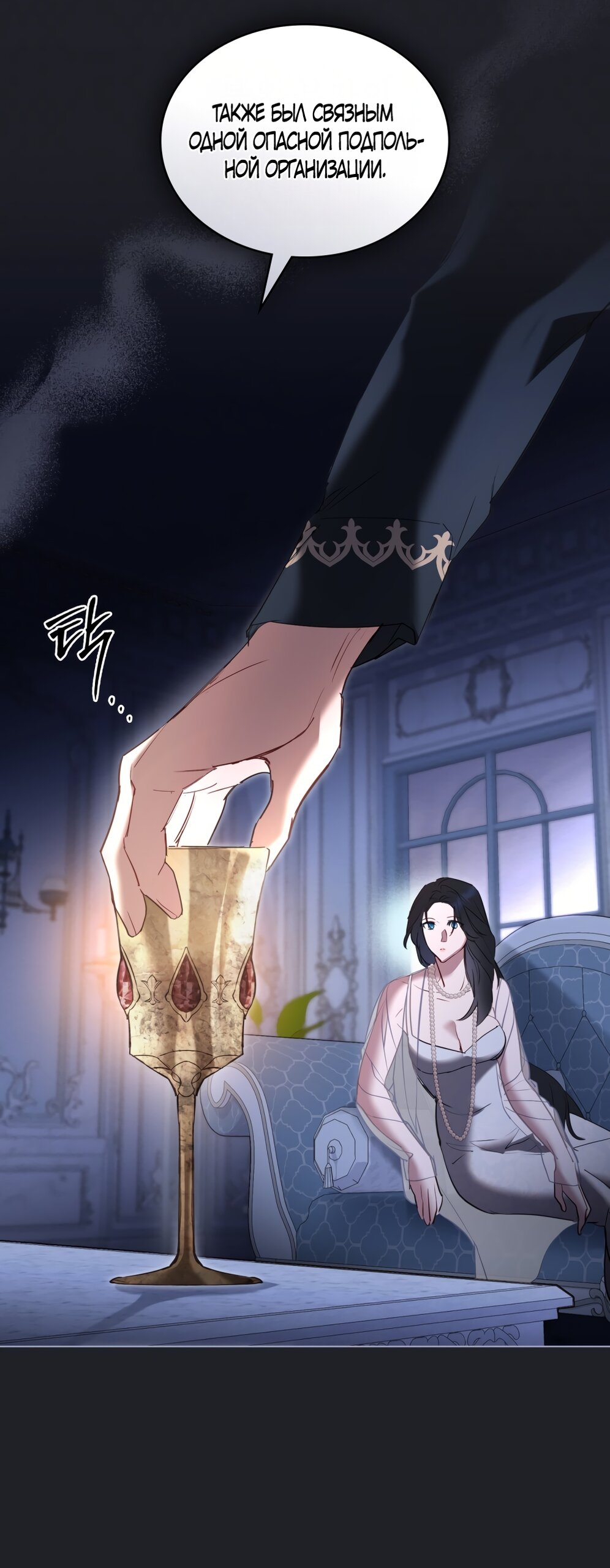 Манга Кукла для спальни принцессы - Глава 62 Страница 33