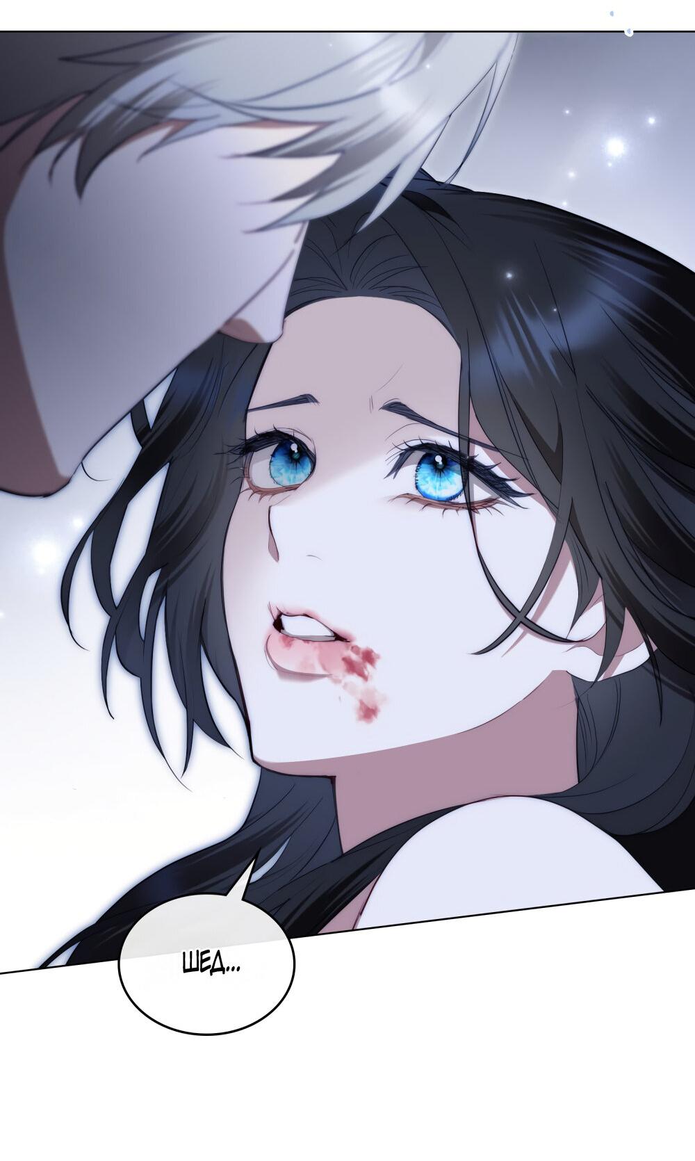 Манга Кукла для спальни принцессы - Глава 67 Страница 6