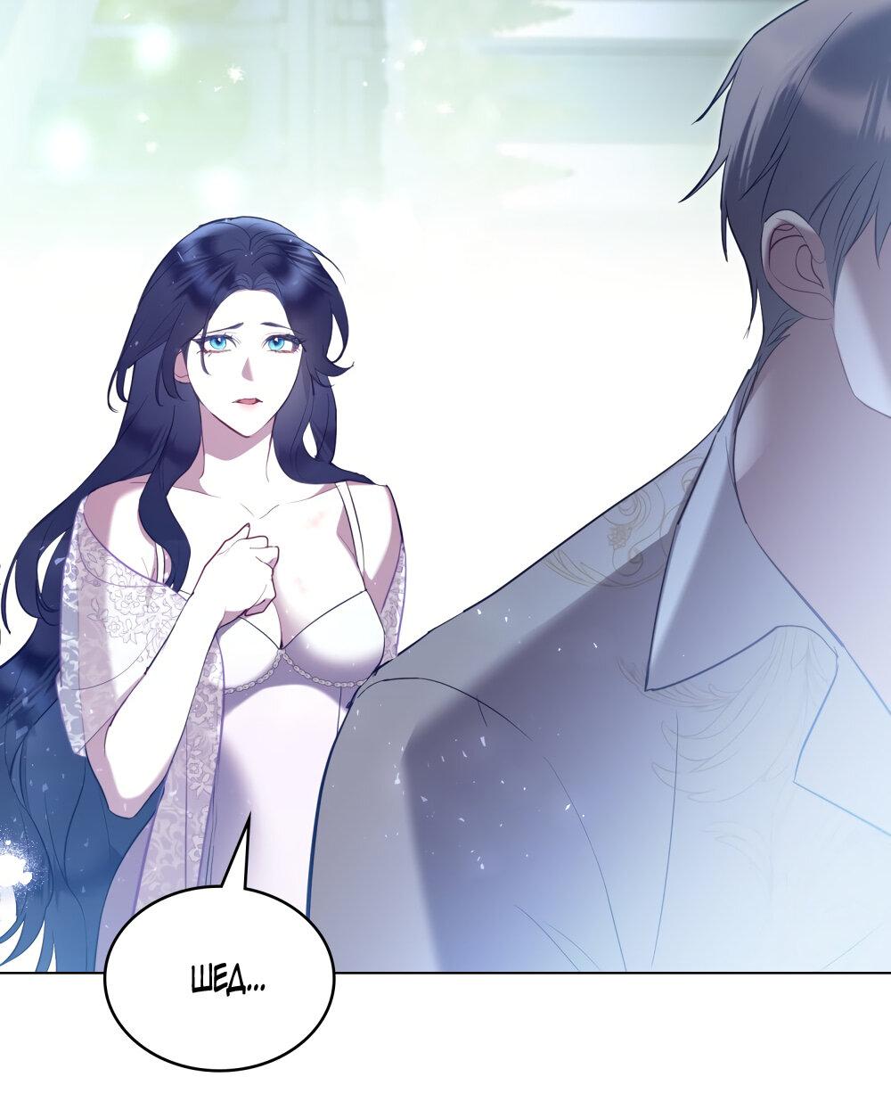 Манга Кукла для спальни принцессы - Глава 67 Страница 60