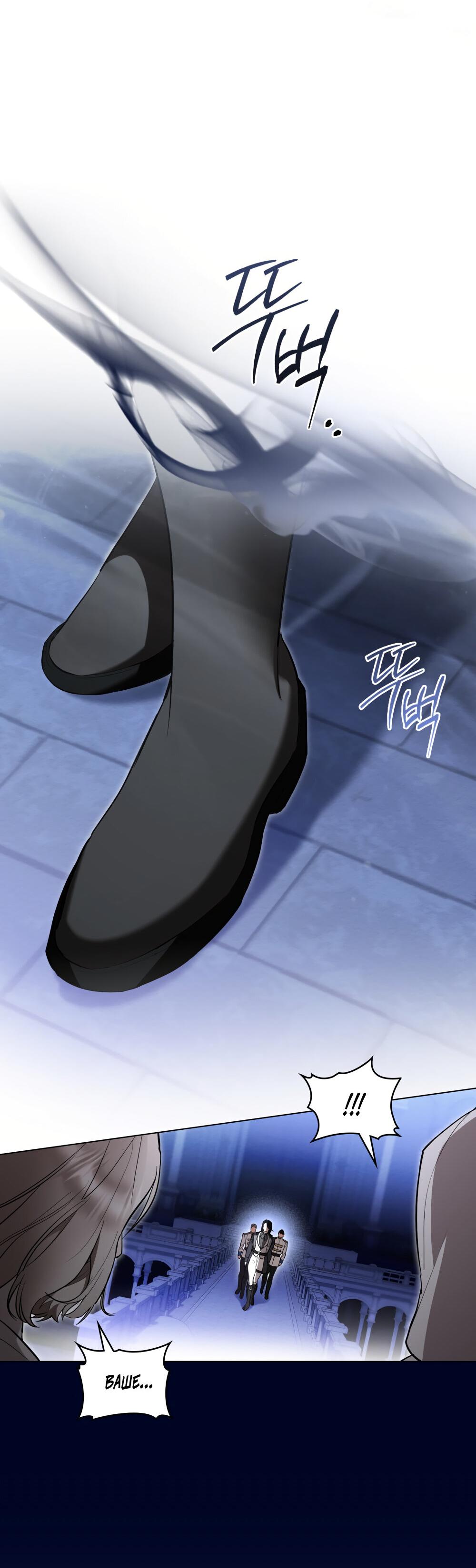 Манга Кукла для спальни принцессы - Глава 67 Страница 20