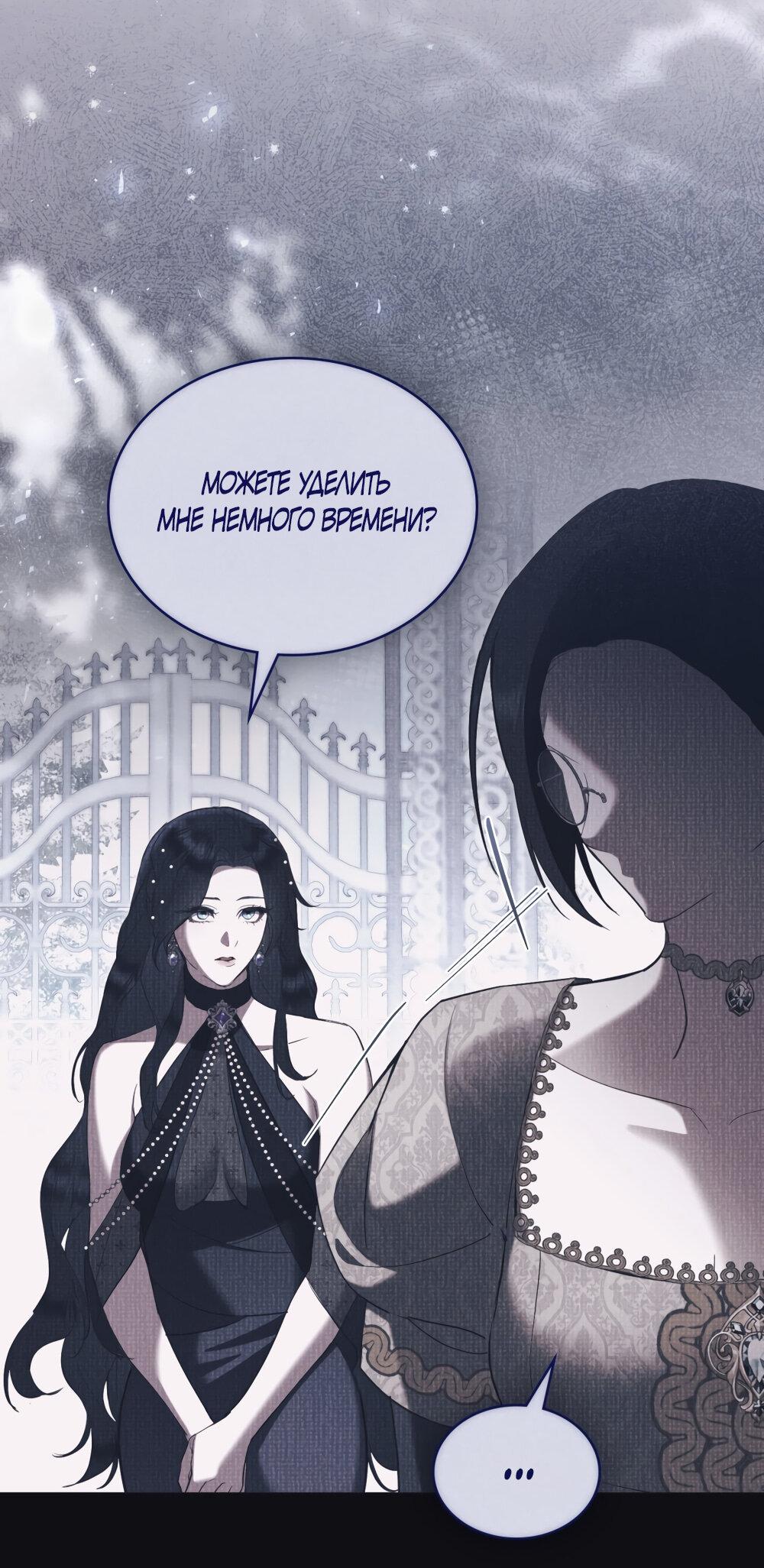 Манга Кукла для спальни принцессы - Глава 67 Страница 53