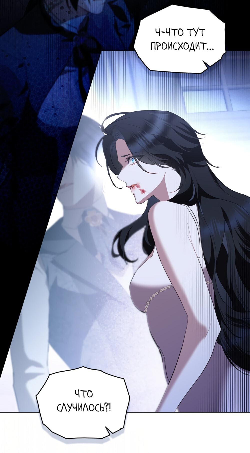 Манга Кукла для спальни принцессы - Глава 67 Страница 2