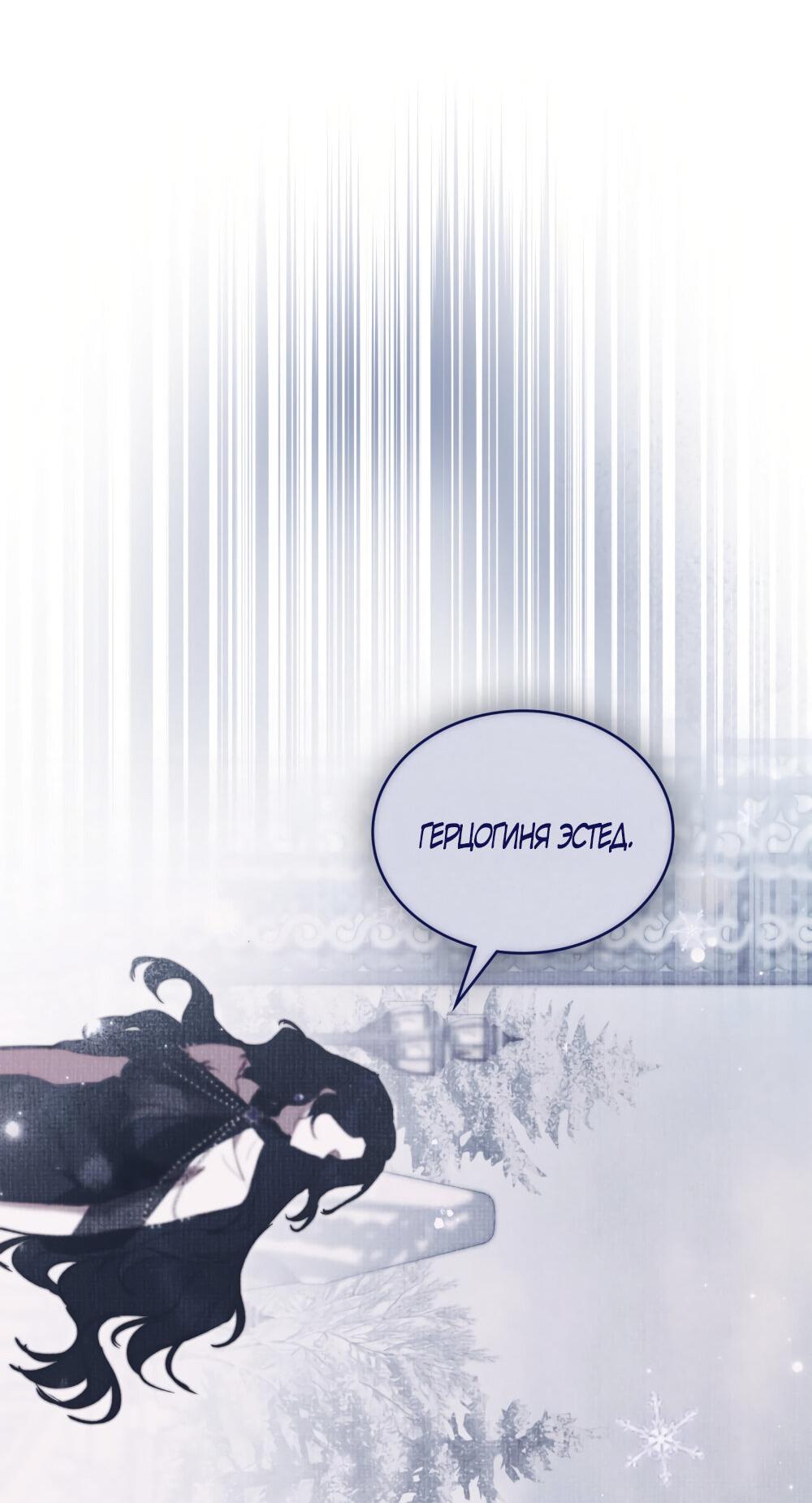 Манга Кукла для спальни принцессы - Глава 67 Страница 51