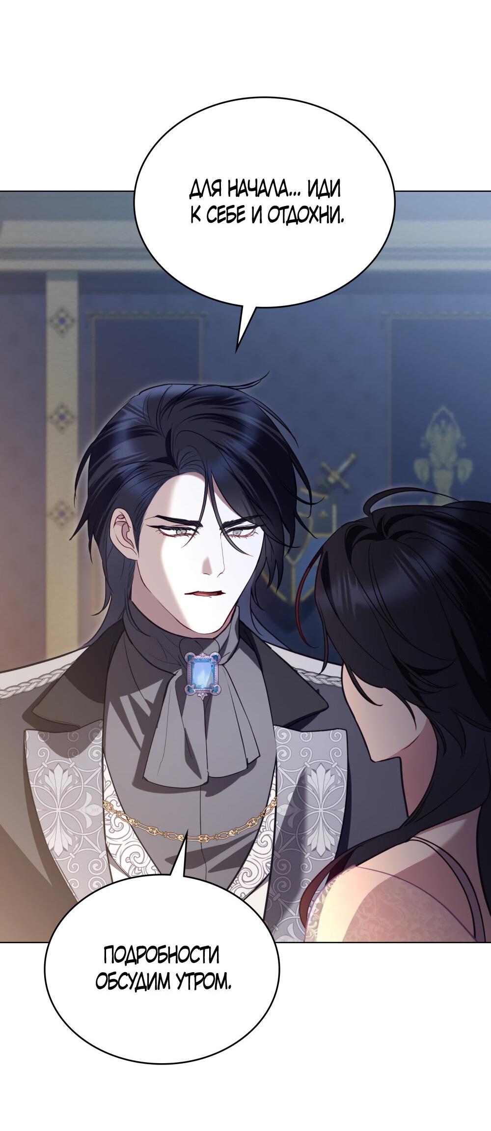 Манга Кукла для спальни принцессы - Глава 67 Страница 48