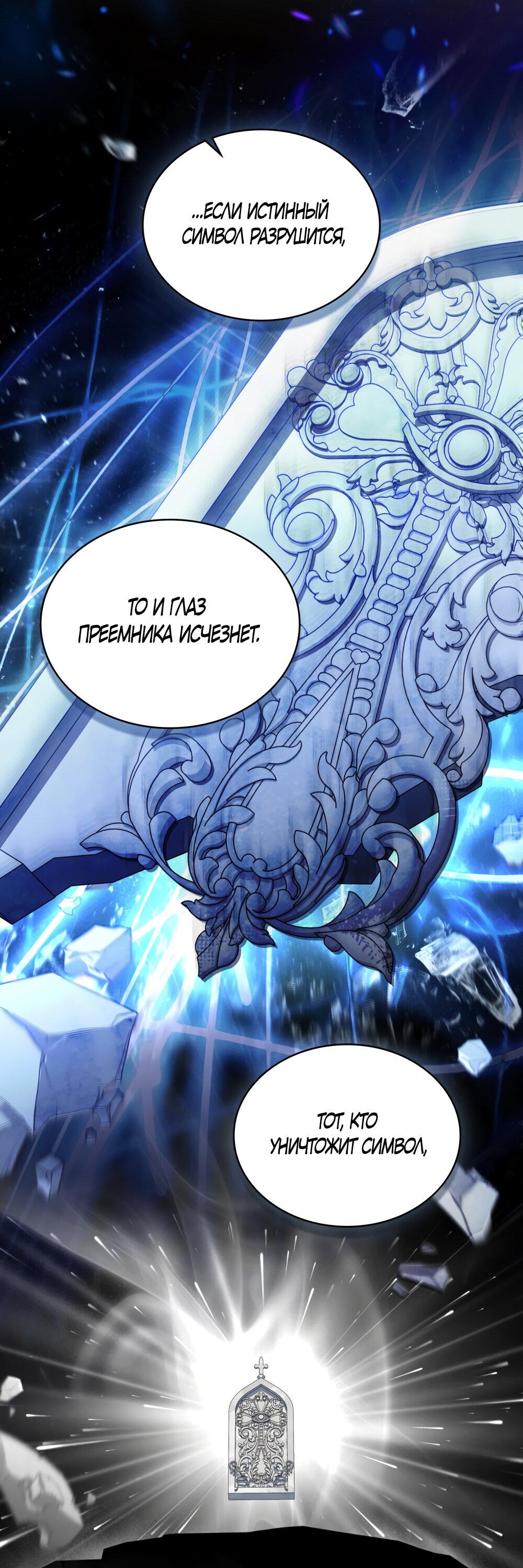 Манга Кукла для спальни принцессы - Глава 67 Страница 30