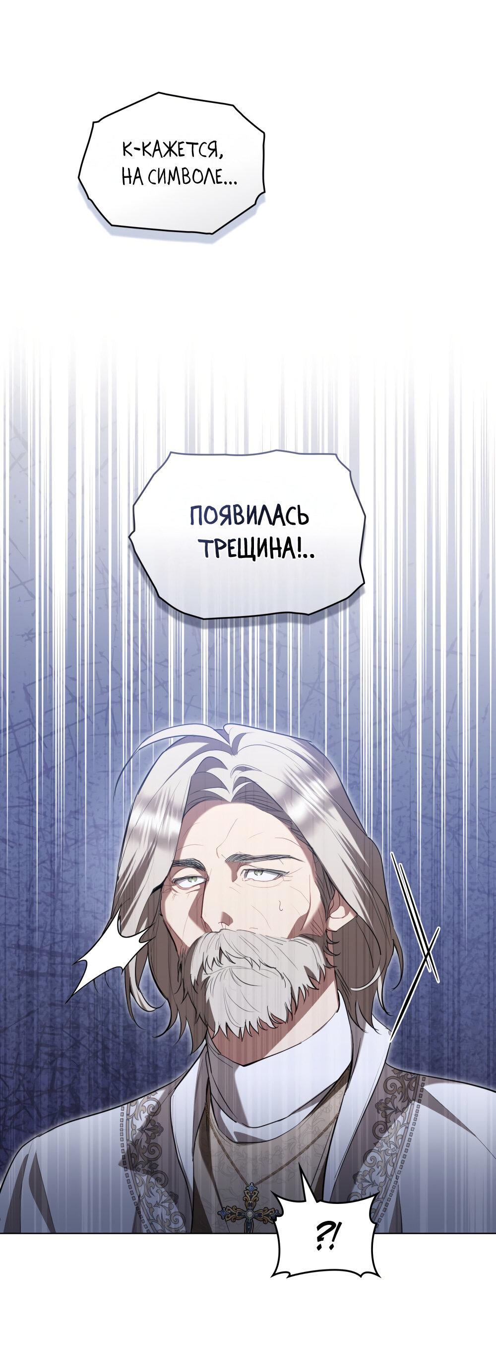 Манга Кукла для спальни принцессы - Глава 67 Страница 12