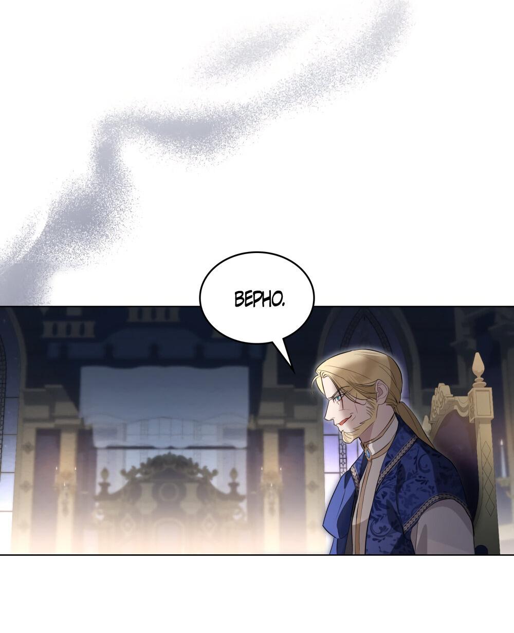 Манга Кукла для спальни принцессы - Глава 67 Страница 40