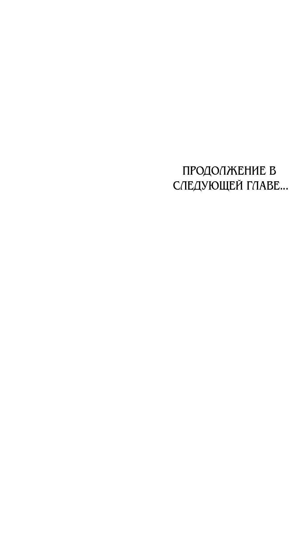 Манга Кукла для спальни принцессы - Глава 67 Страница 64