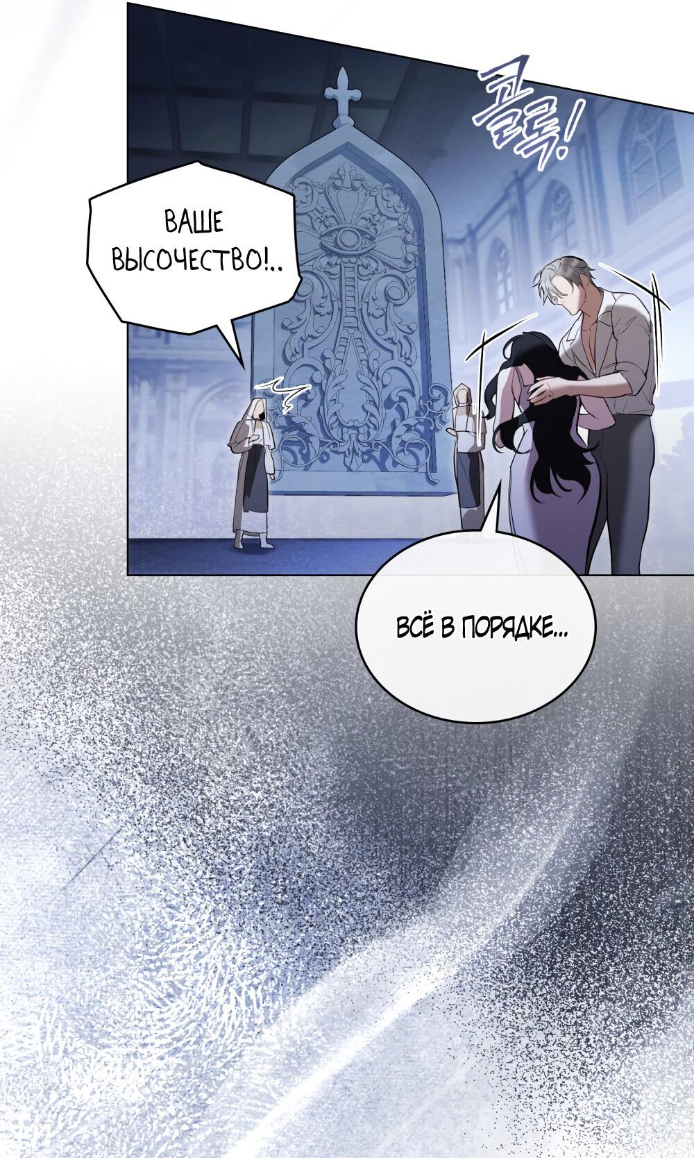 Манга Кукла для спальни принцессы - Глава 67 Страница 18