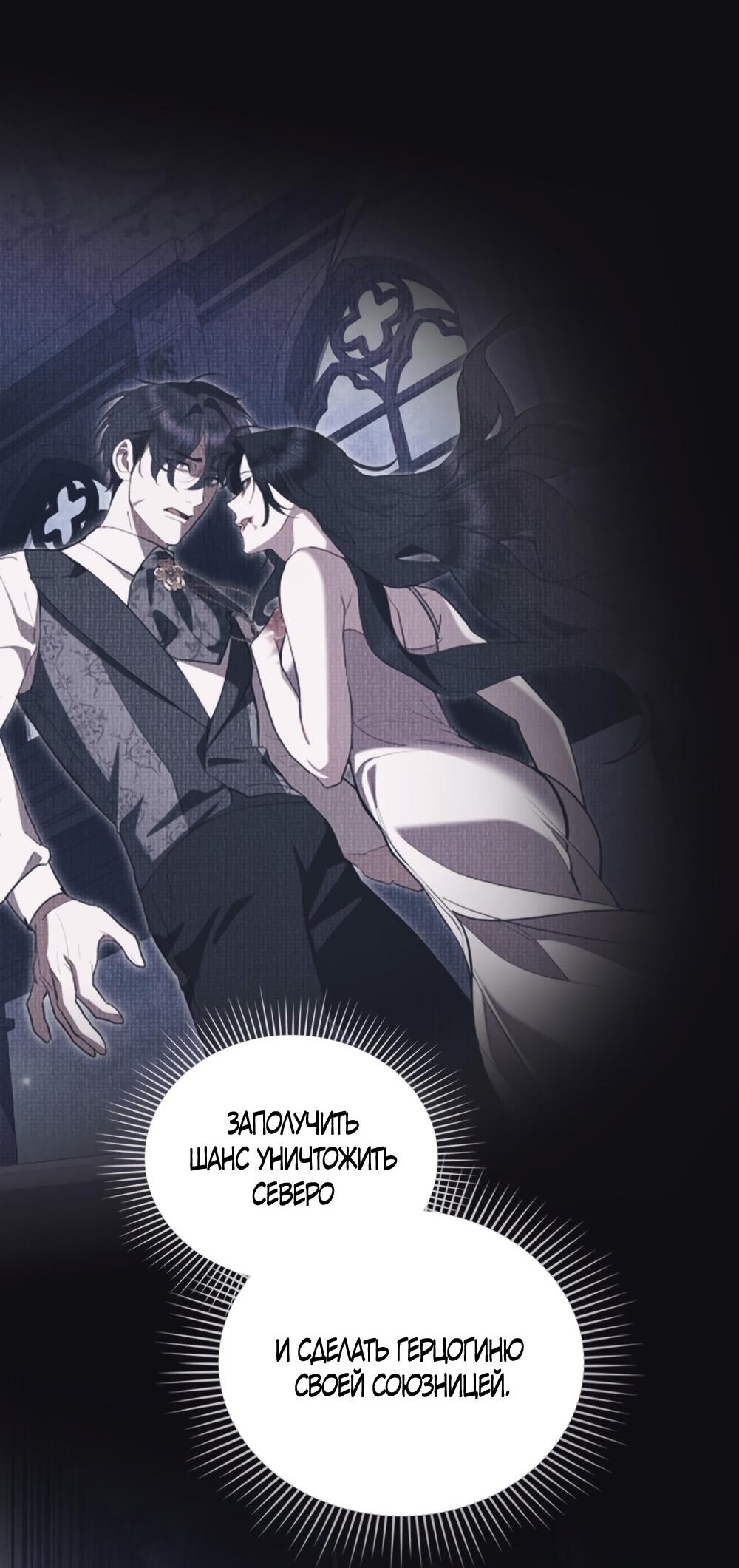 Манга Кукла для спальни принцессы - Глава 67 Страница 54