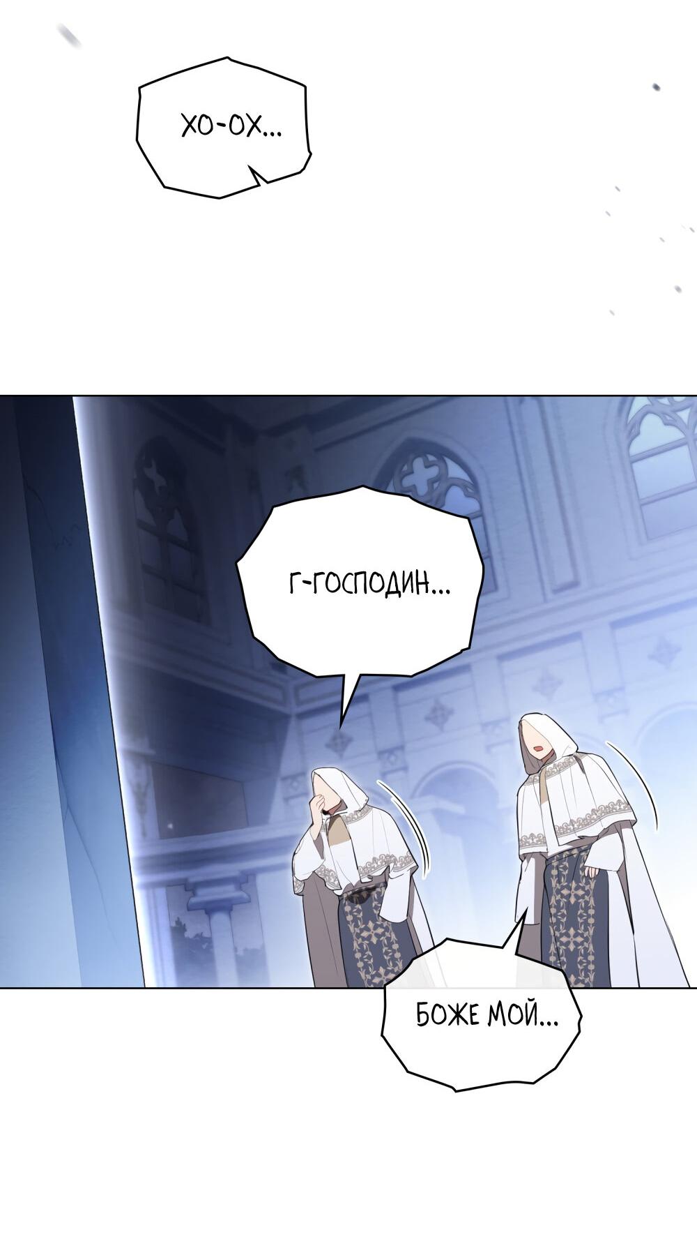 Манга Кукла для спальни принцессы - Глава 67 Страница 11