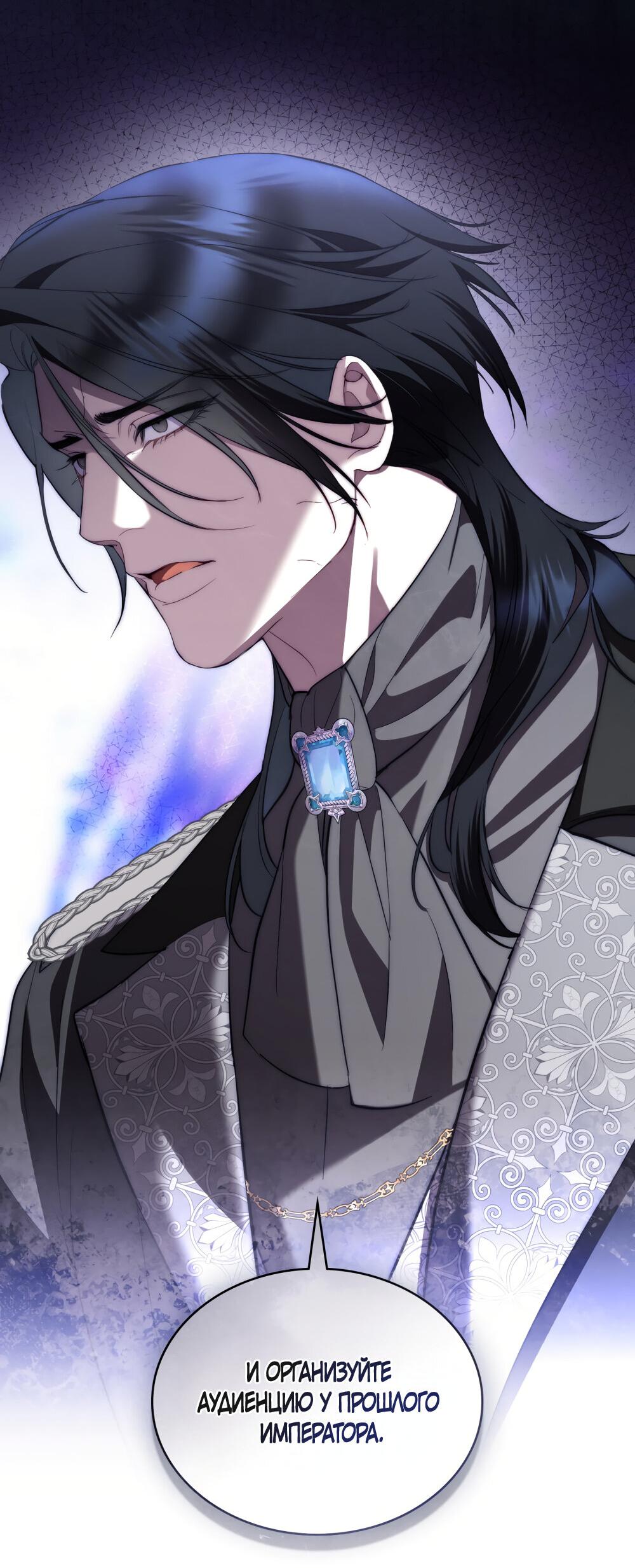 Манга Кукла для спальни принцессы - Глава 67 Страница 25