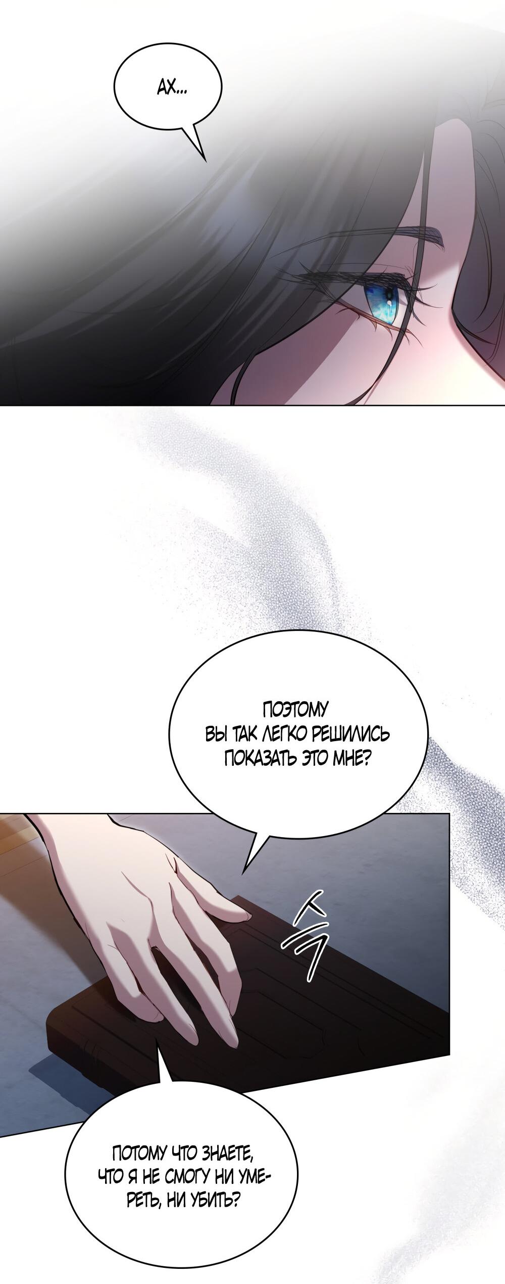 Манга Кукла для спальни принцессы - Глава 67 Страница 39