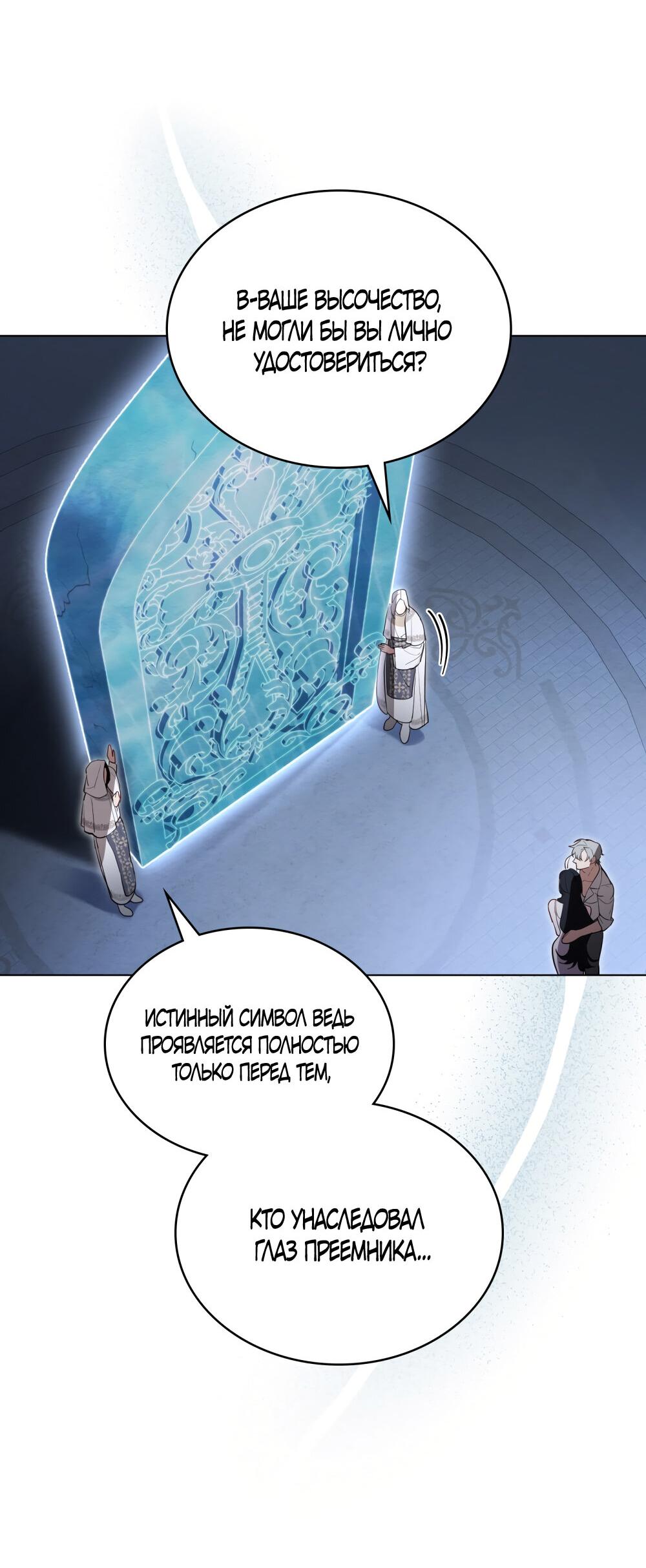 Манга Кукла для спальни принцессы - Глава 67 Страница 13