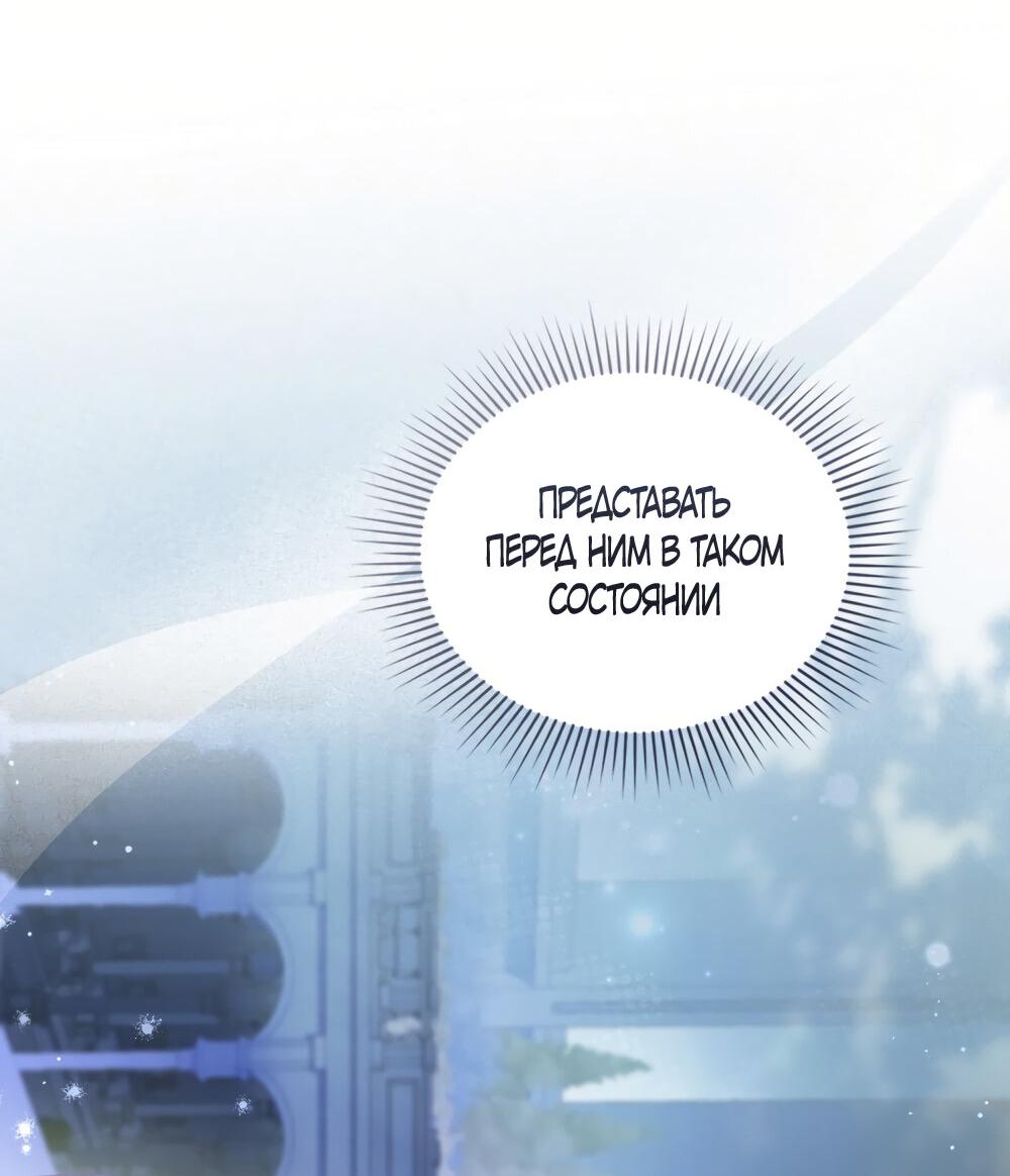 Манга Кукла для спальни принцессы - Глава 67 Страница 58