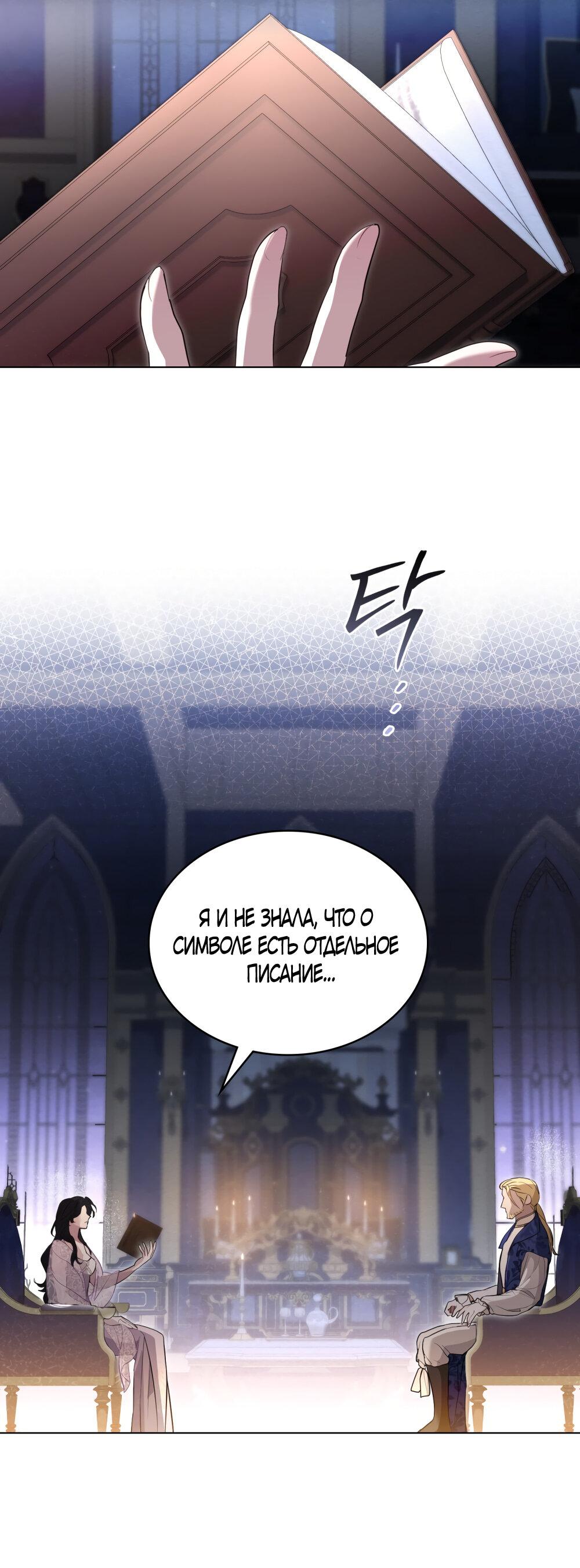 Манга Кукла для спальни принцессы - Глава 67 Страница 32