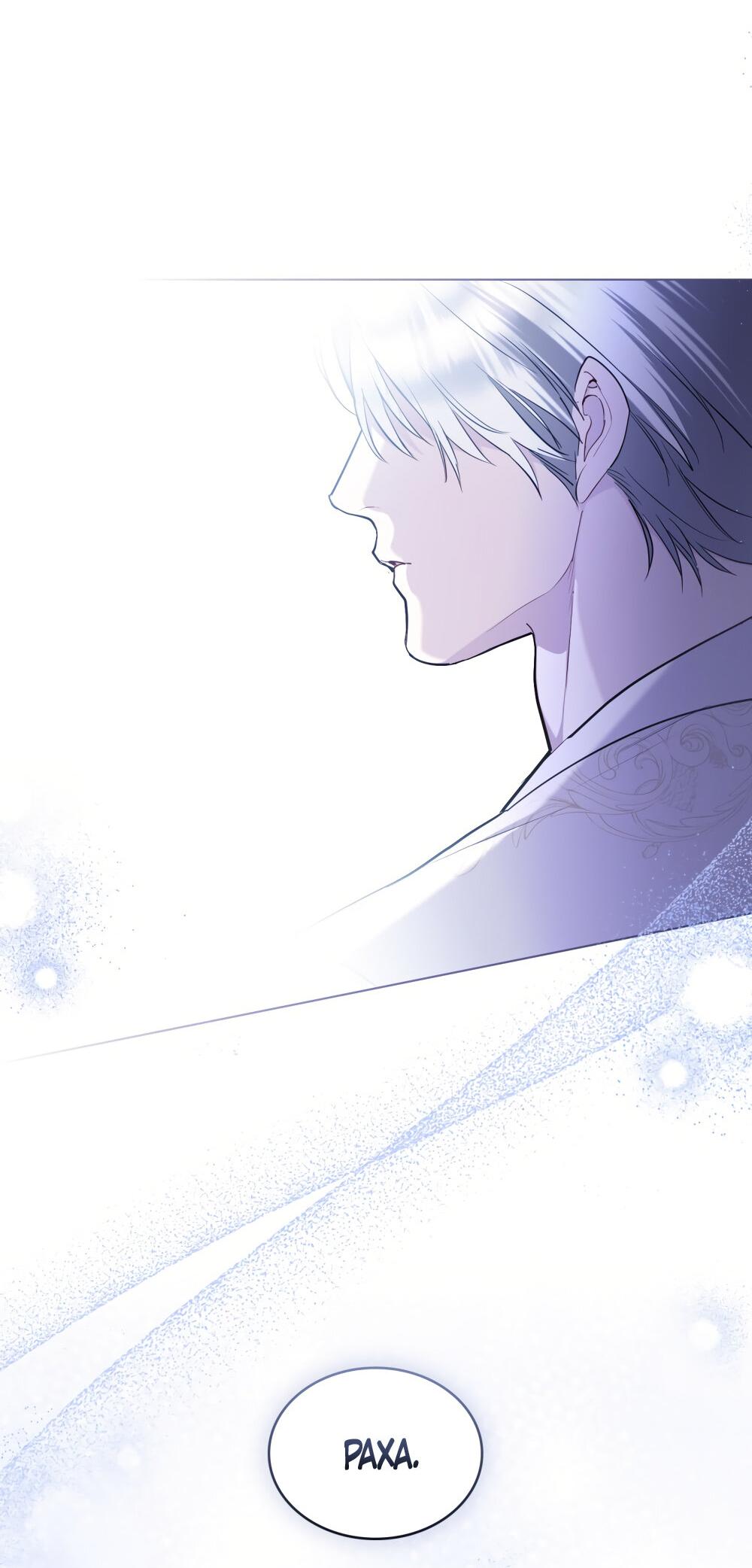 Манга Кукла для спальни принцессы - Глава 67 Страница 61