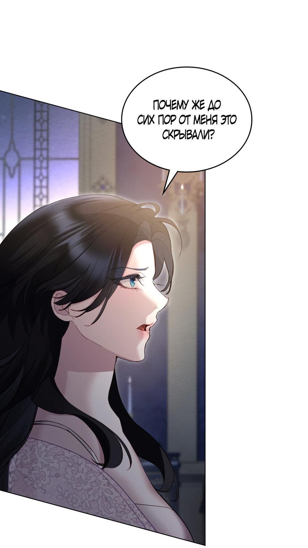 Манга Кукла для спальни принцессы - Глава 67 Страница 33