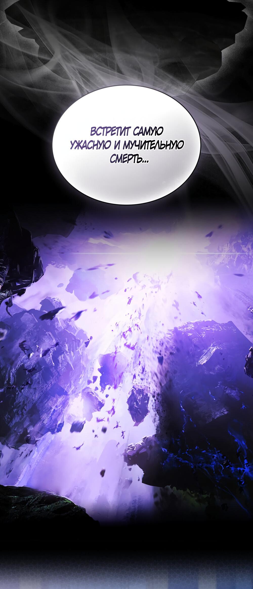 Манга Кукла для спальни принцессы - Глава 67 Страница 31