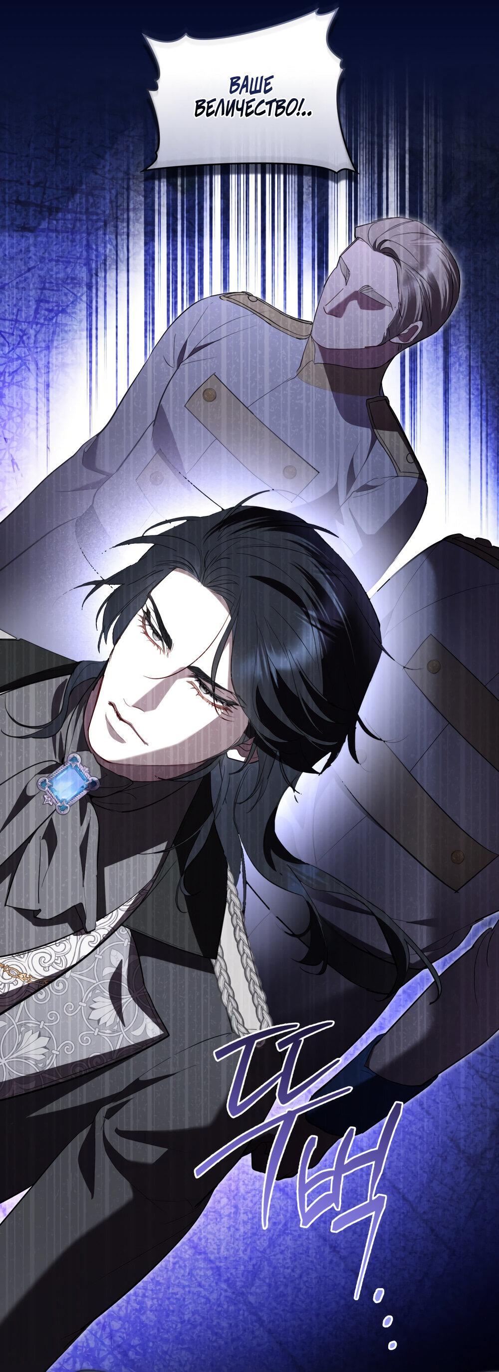 Манга Кукла для спальни принцессы - Глава 67 Страница 21