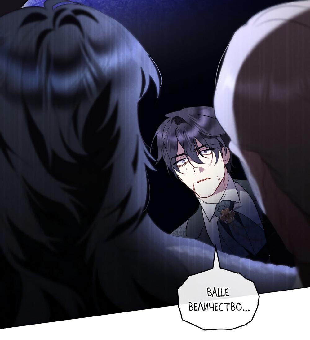 Манга Кукла для спальни принцессы - Глава 67 Страница 22