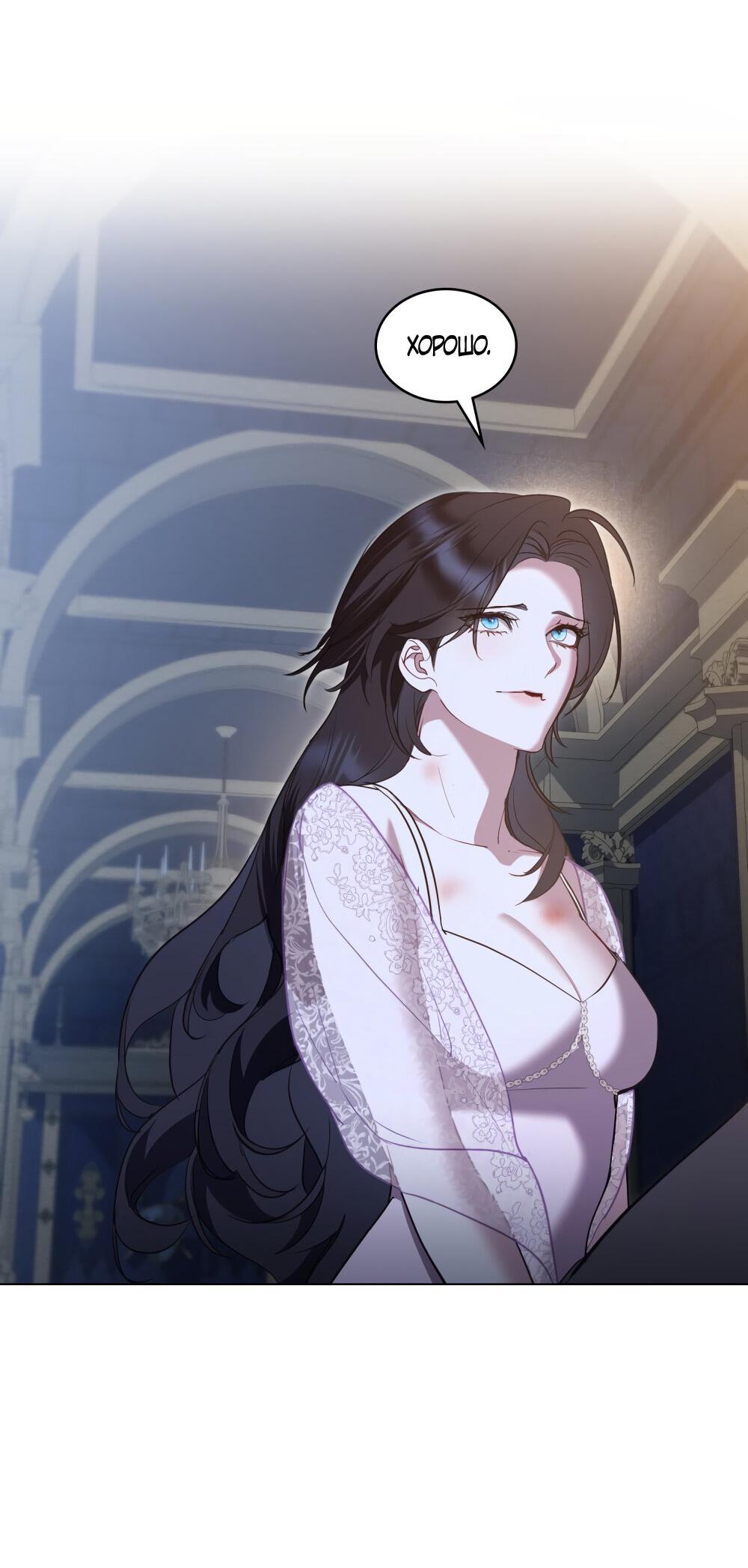 Манга Кукла для спальни принцессы - Глава 67 Страница 49