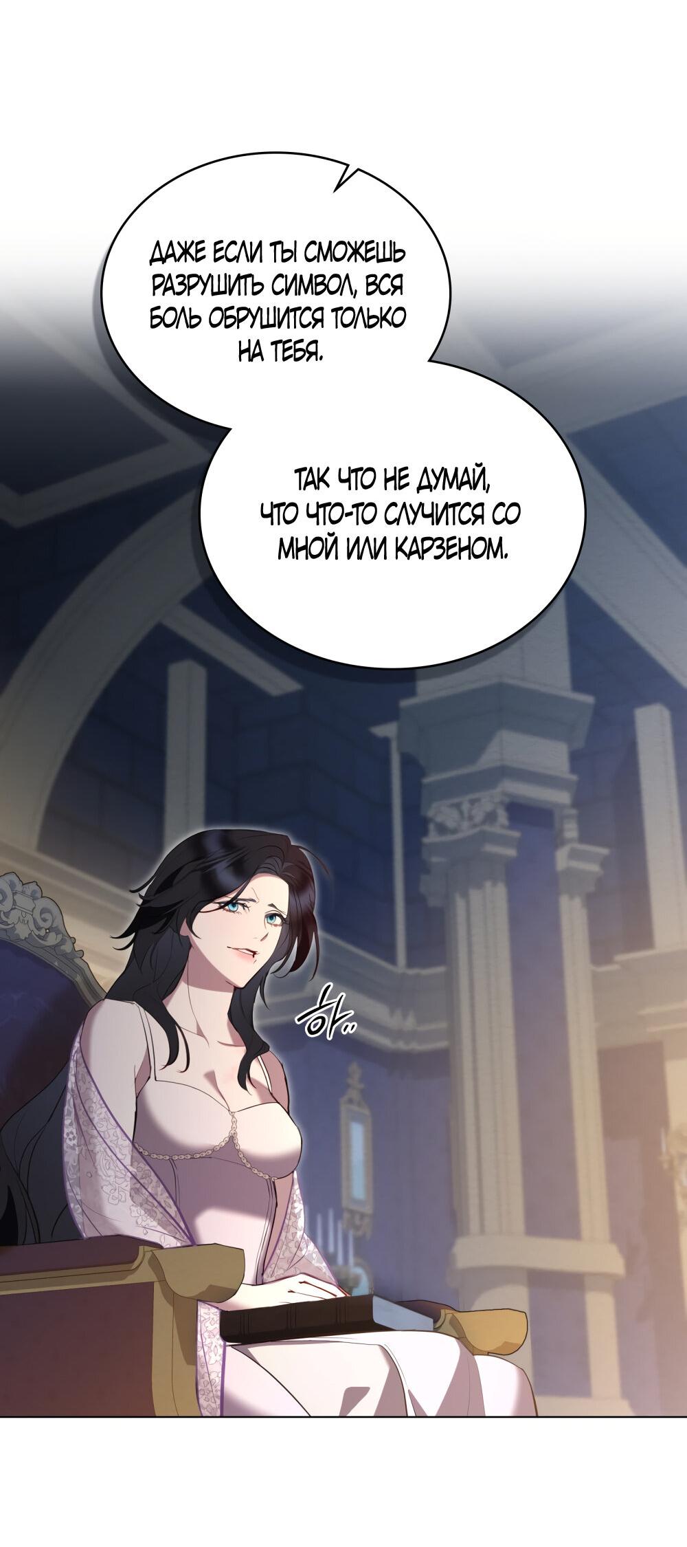 Манга Кукла для спальни принцессы - Глава 67 Страница 35