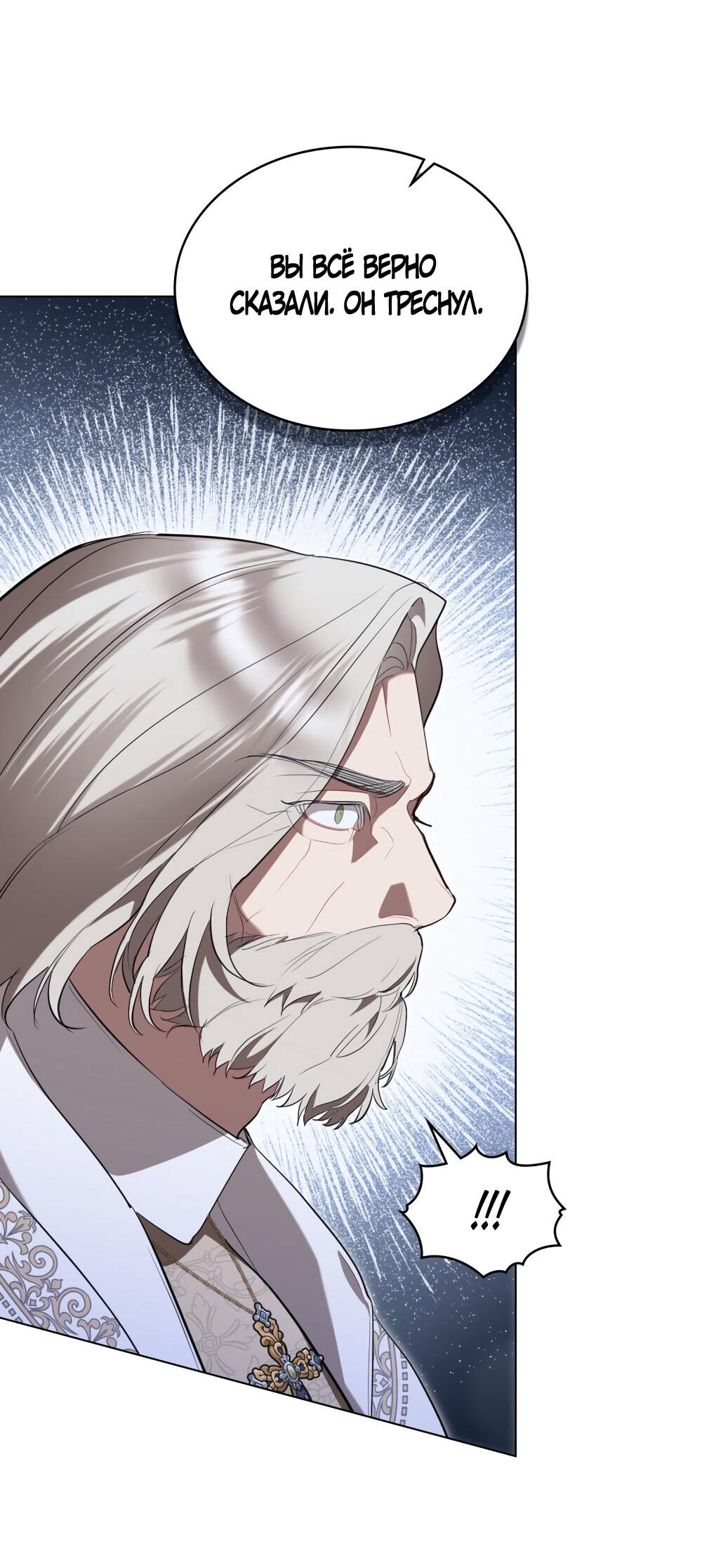 Манга Кукла для спальни принцессы - Глава 67 Страница 15