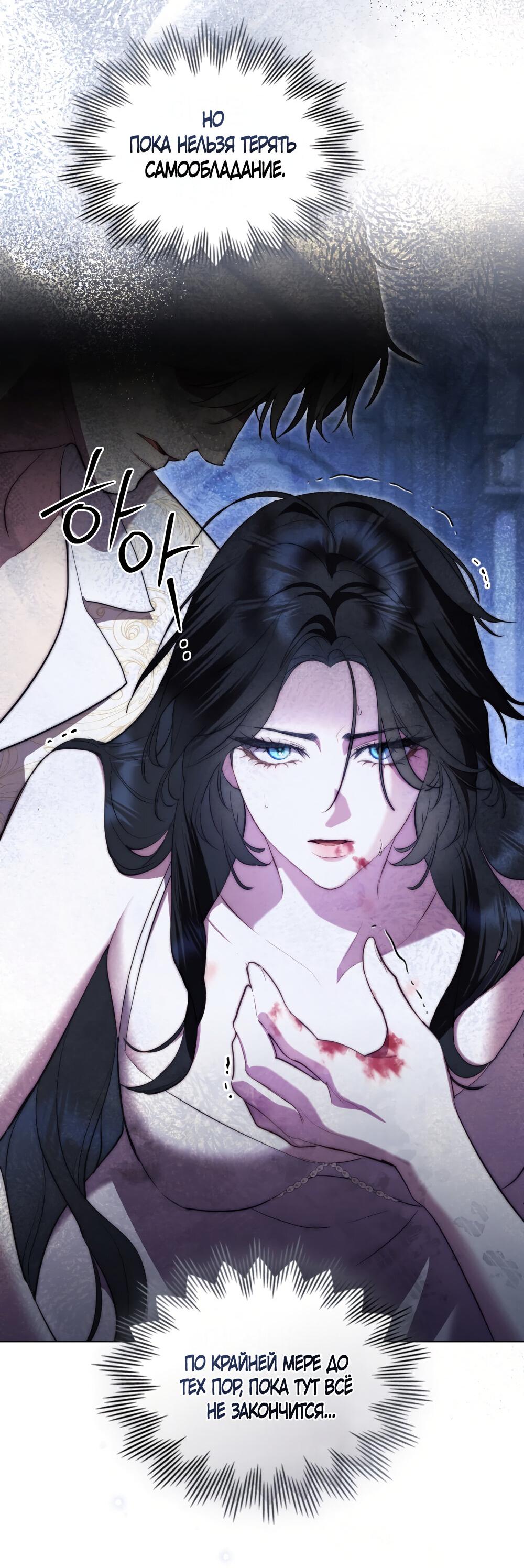 Манга Кукла для спальни принцессы - Глава 67 Страница 19