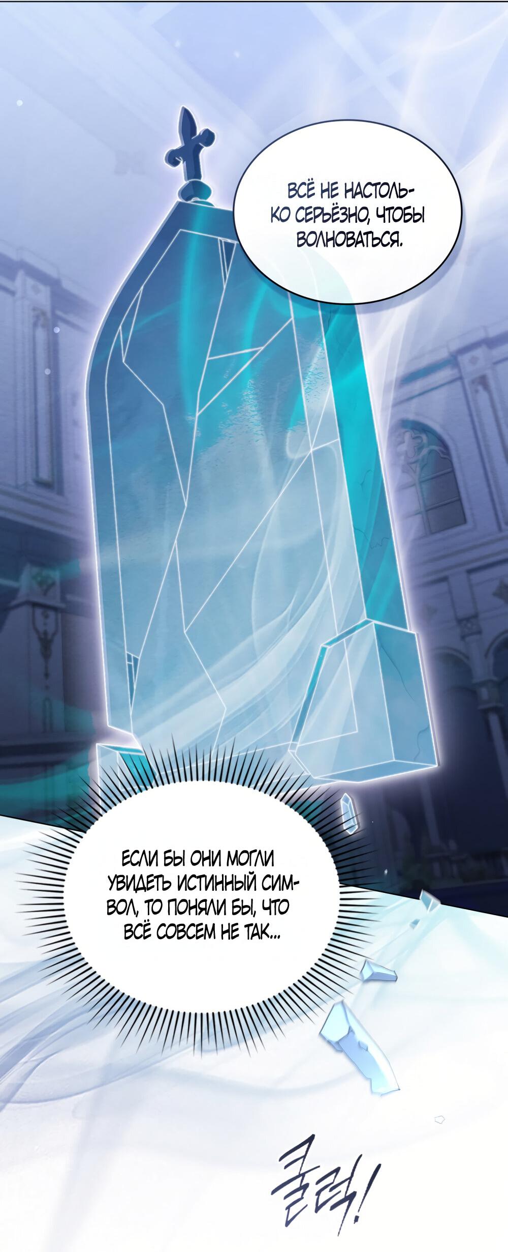 Манга Кукла для спальни принцессы - Глава 67 Страница 17