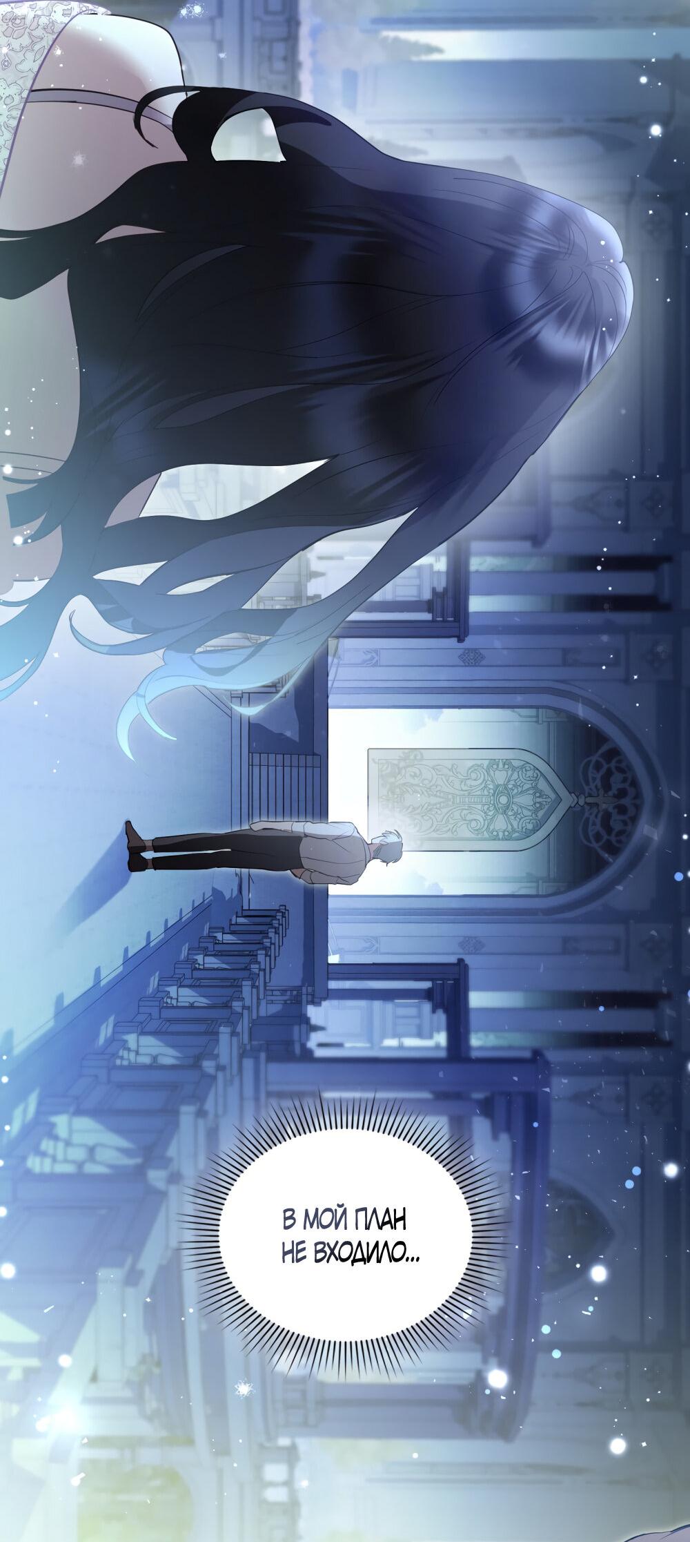 Манга Кукла для спальни принцессы - Глава 67 Страница 59