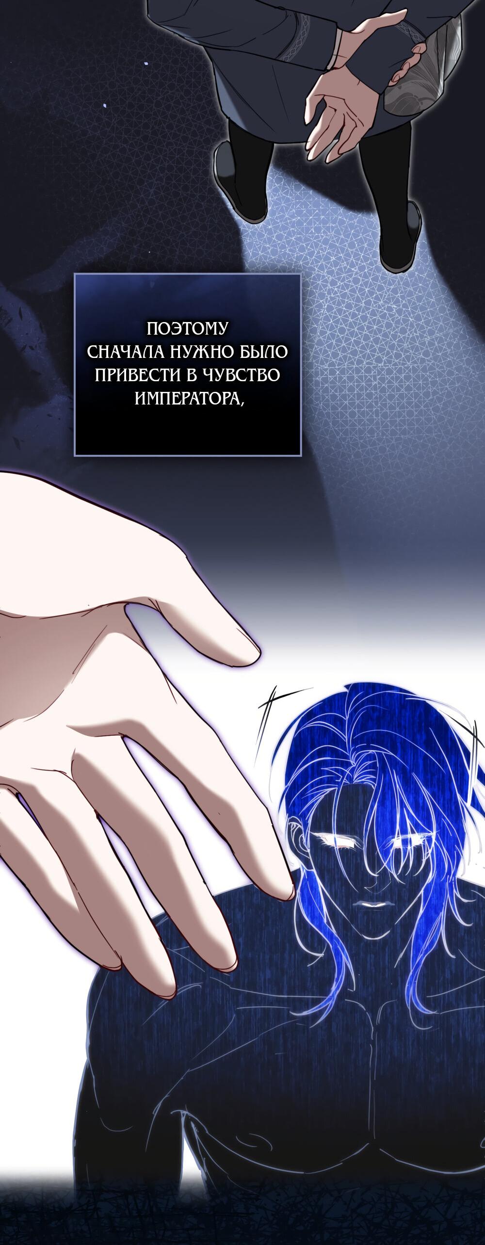 Манга Кукла для спальни принцессы - Глава 66 Страница 3