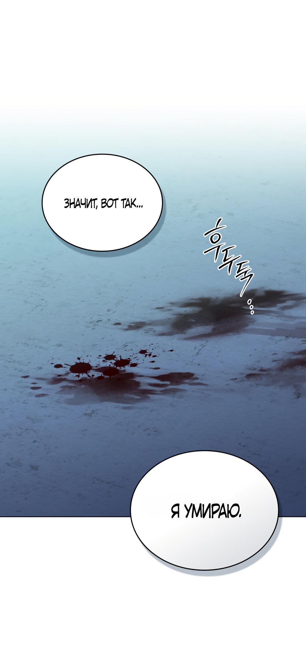 Манга Кукла для спальни принцессы - Глава 66 Страница 43