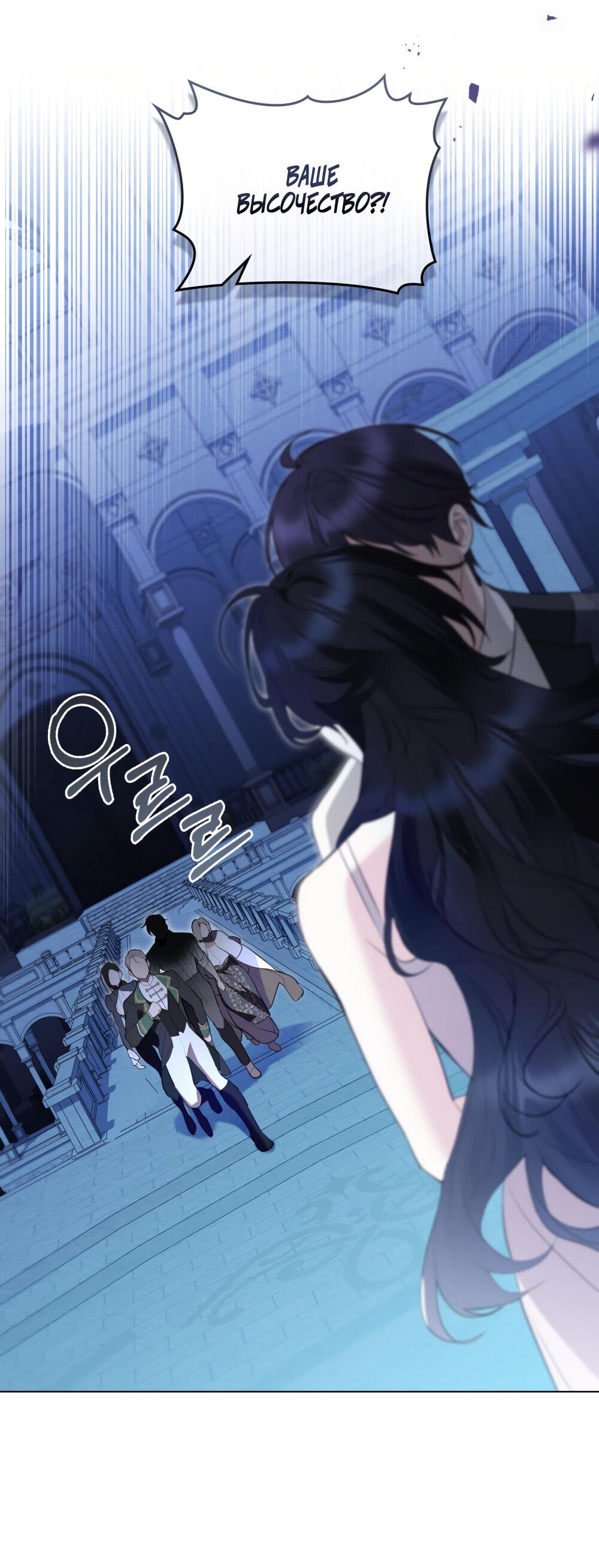 Манга Кукла для спальни принцессы - Глава 66 Страница 48