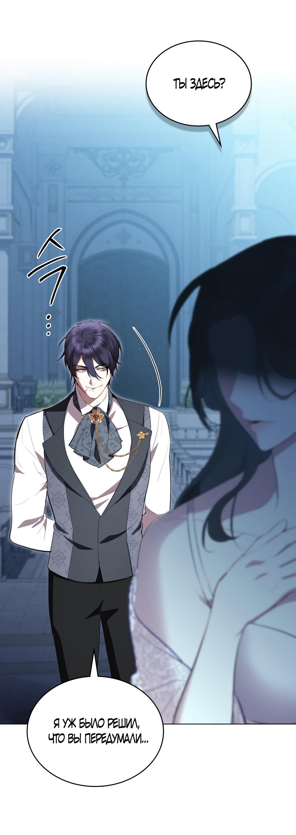 Манга Кукла для спальни принцессы - Глава 66 Страница 23