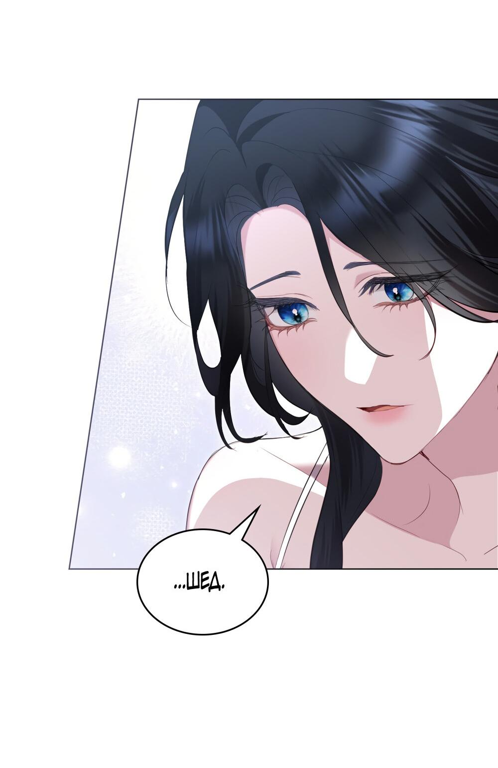 Манга Кукла для спальни принцессы - Глава 66 Страница 15