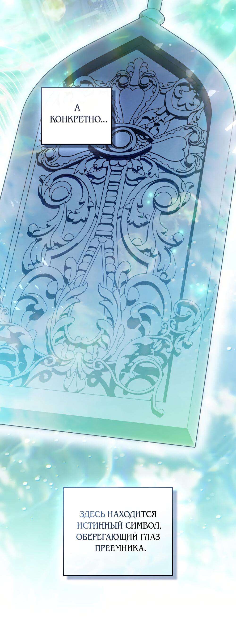 Манга Кукла для спальни принцессы - Глава 66 Страница 21