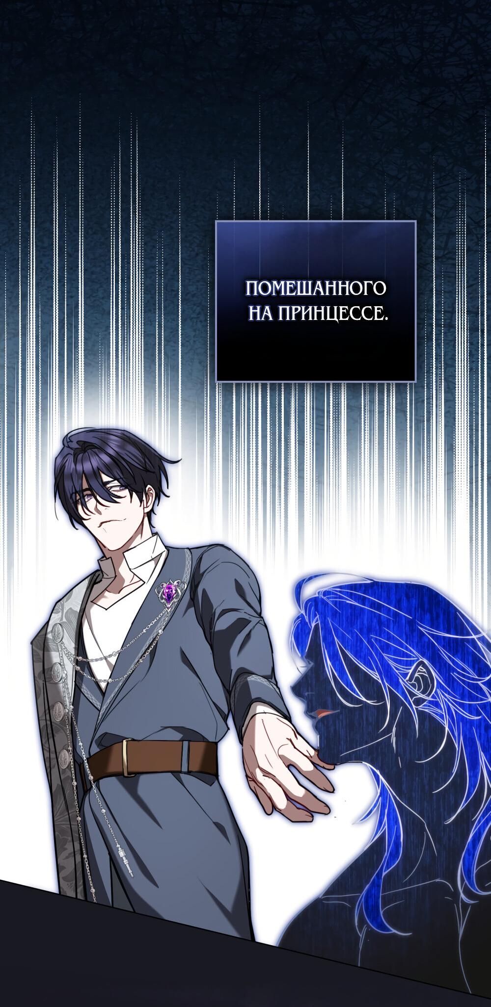 Манга Кукла для спальни принцессы - Глава 66 Страница 4